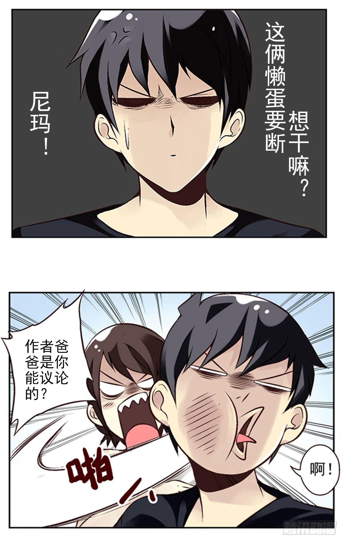 壽醫 - 02回-他們都是我的病人(2/2) - 3