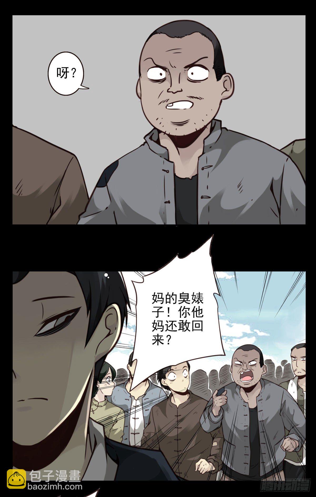 壽醫 - 20回-棺材是他的！ - 2