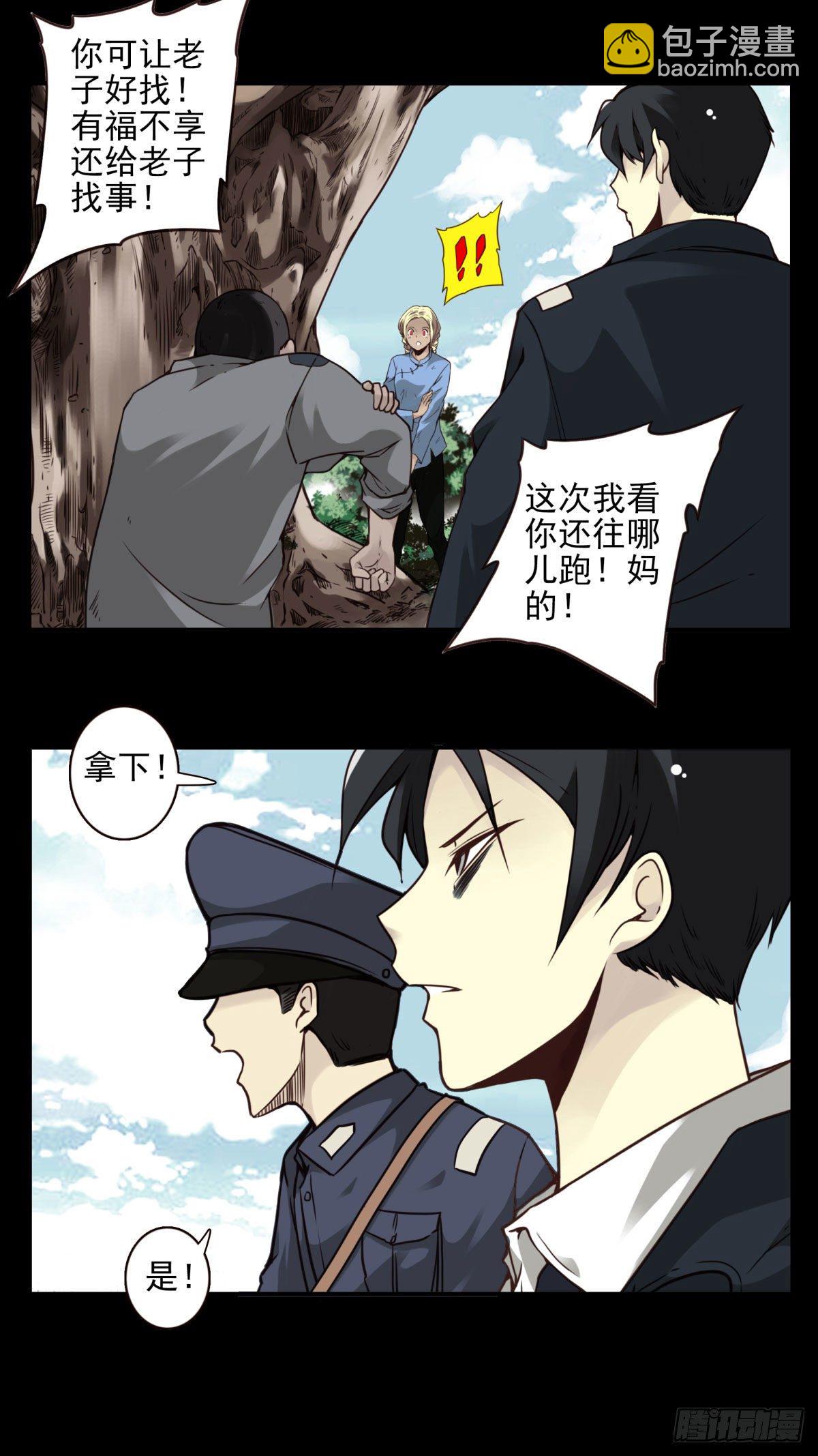 壽醫 - 20回-棺材是他的！ - 3