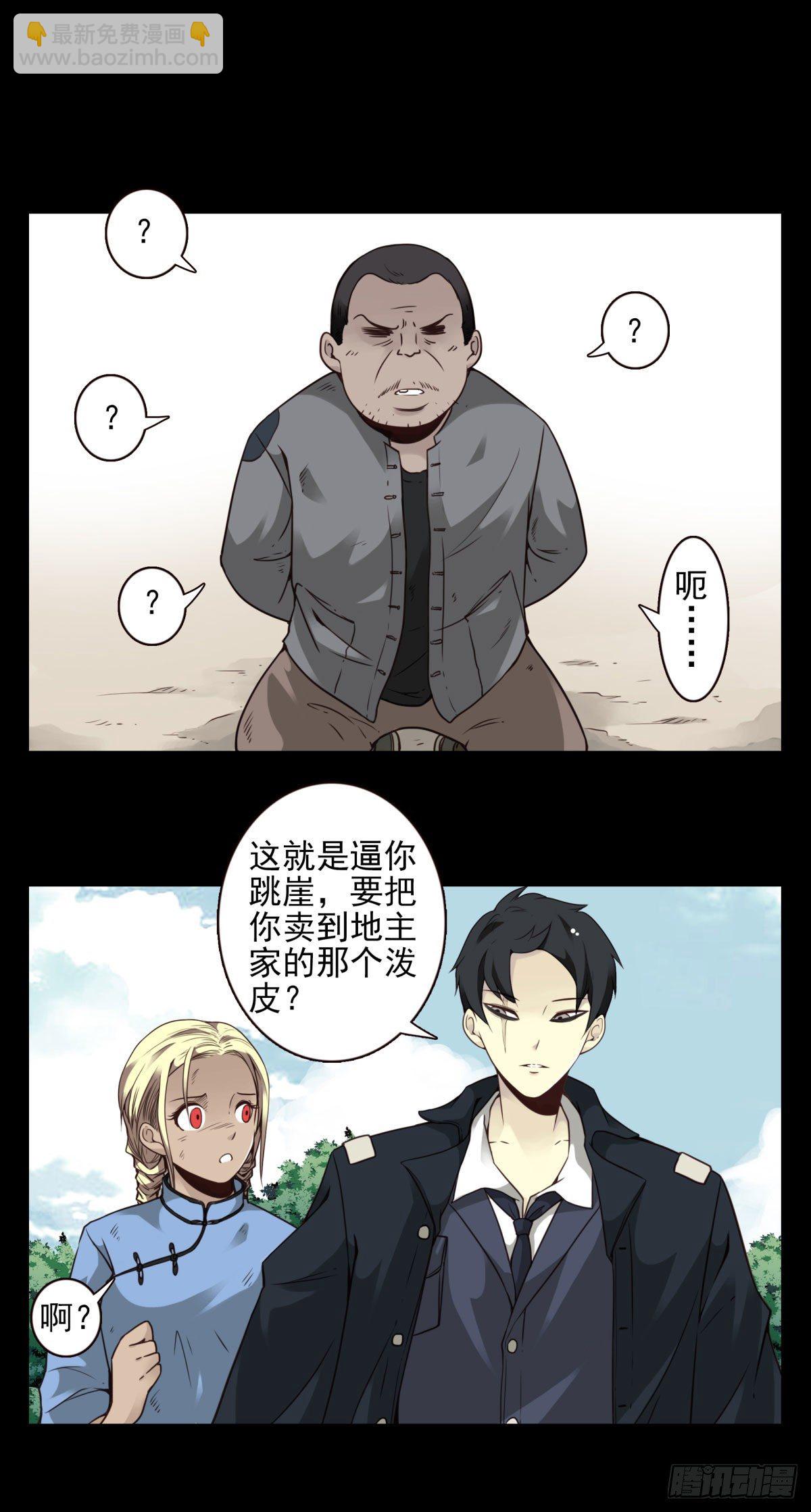 壽醫 - 20回-棺材是他的！ - 4