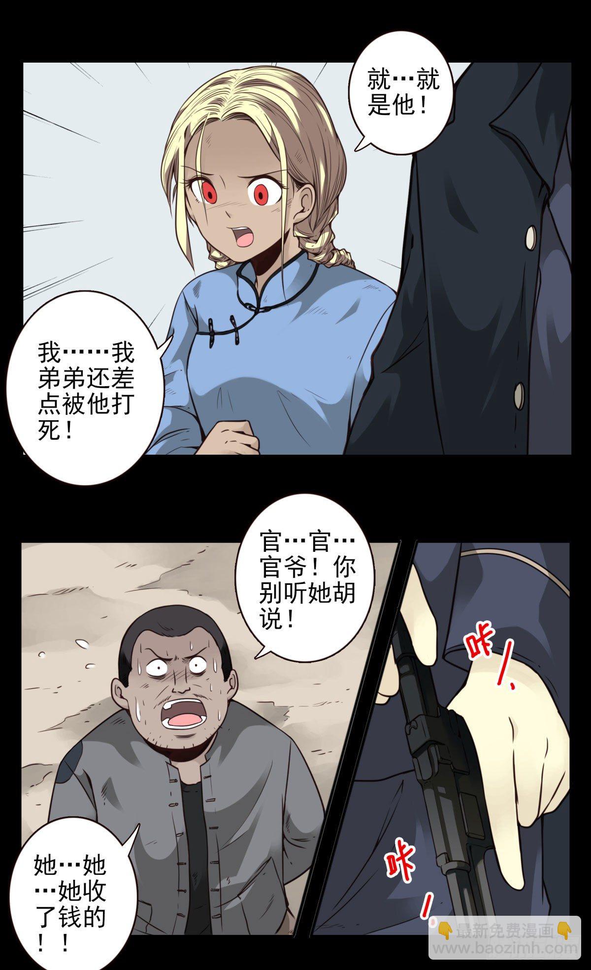 20回-棺材是他的！-第21话