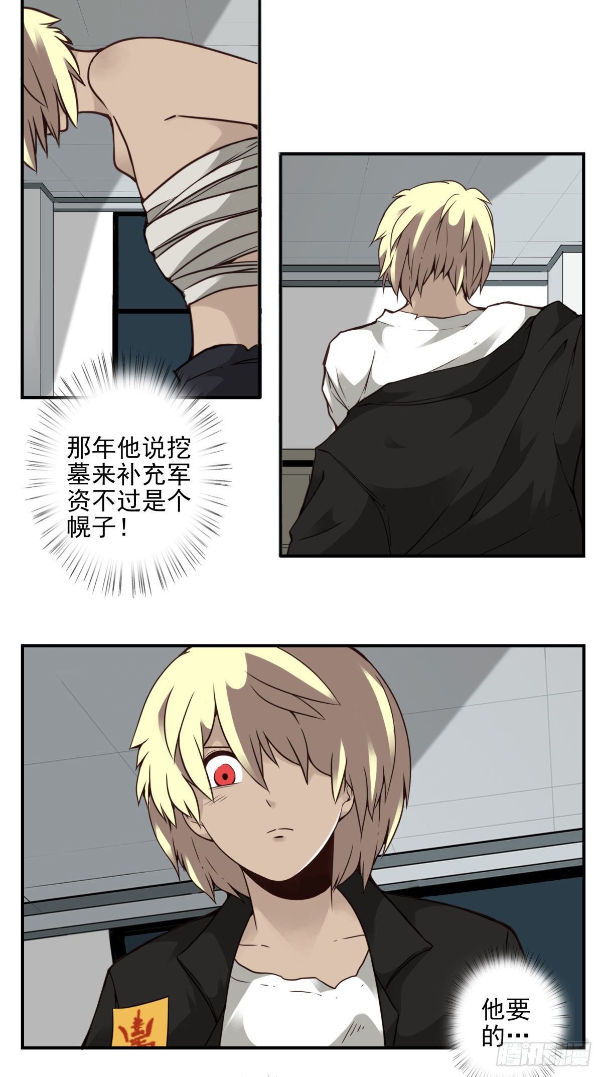 20回-棺材是他的！-第21话