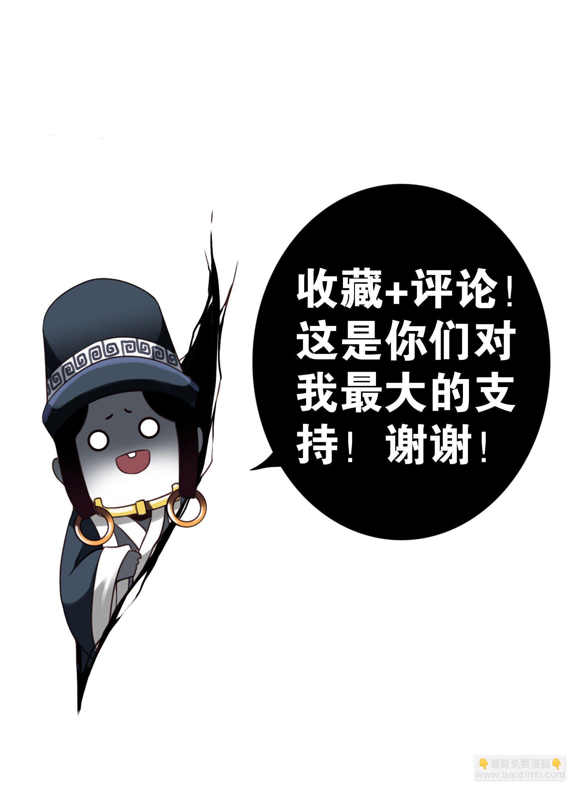 壽醫 - 20回-棺材是他的！ - 6