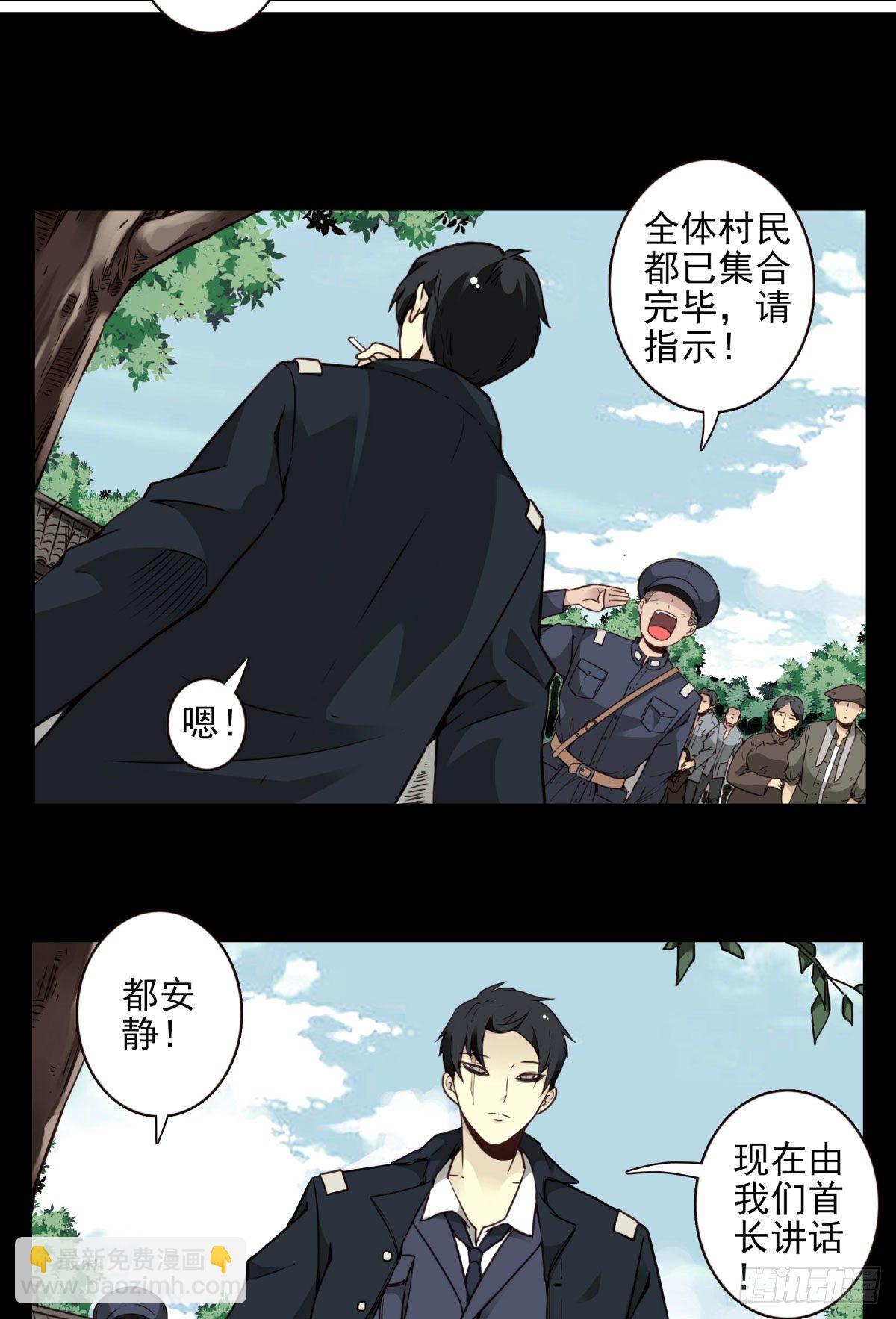 20回-棺材是他的！-第21话