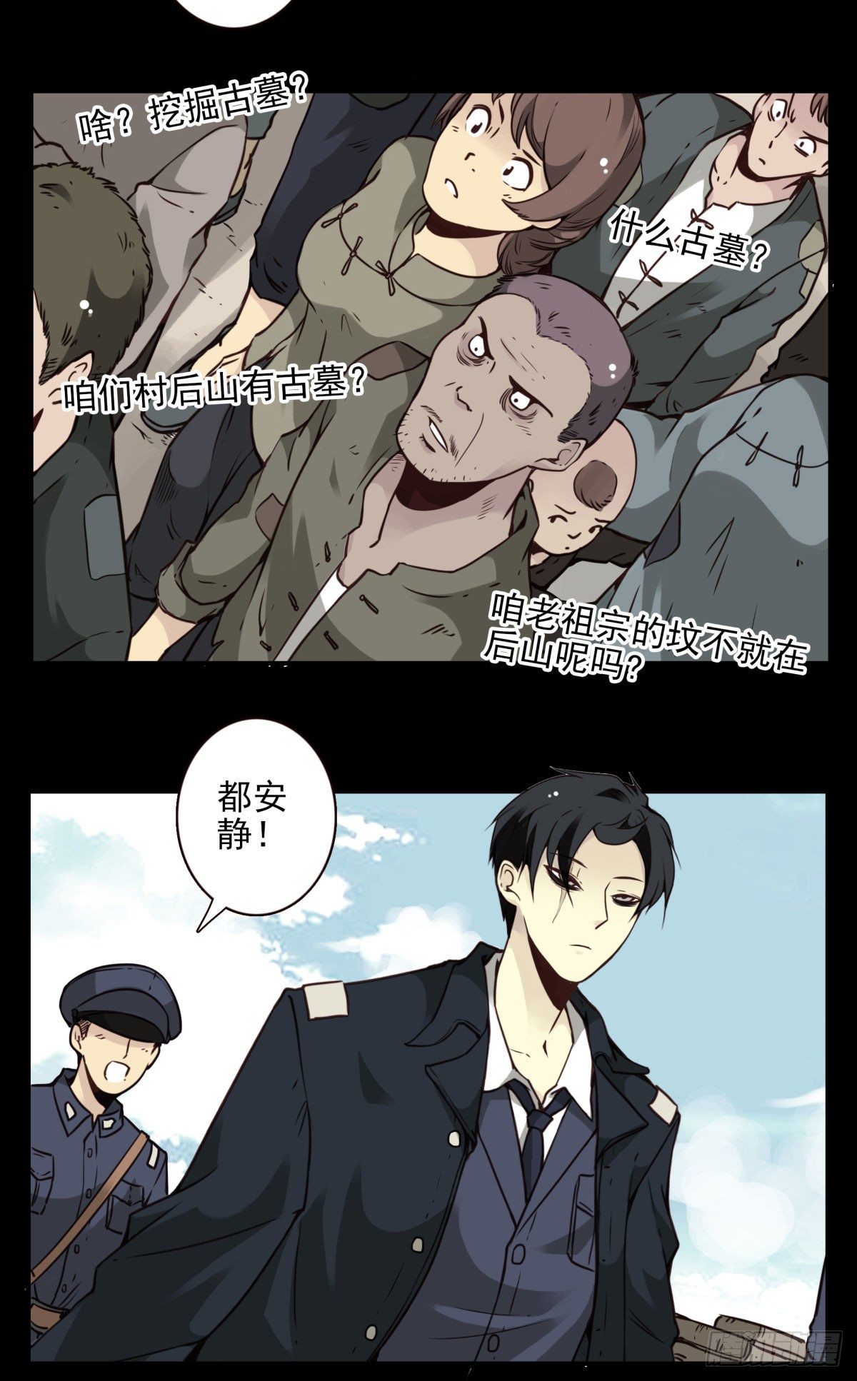 20回-棺材是他的！-第21话