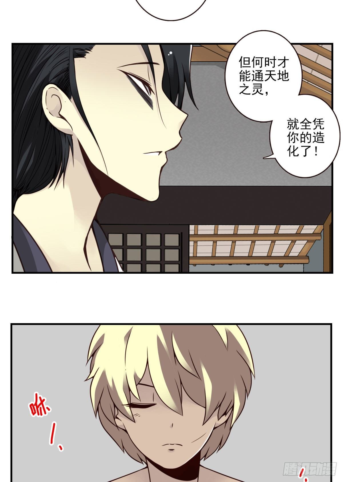 壽醫 - 22回-真正擁有它！ - 3