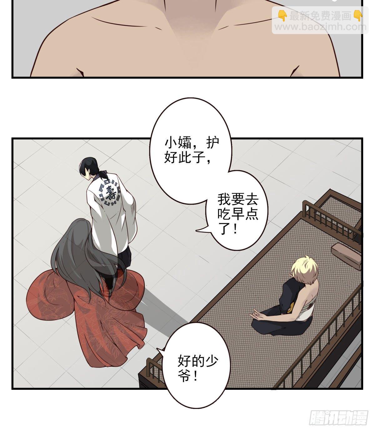 壽醫 - 22回-真正擁有它！ - 4