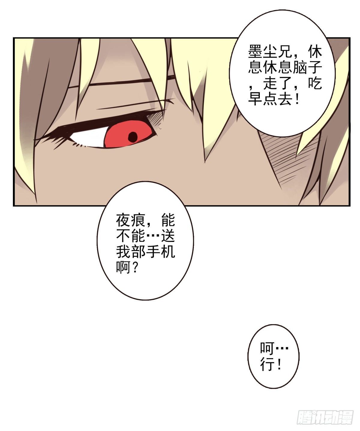 壽醫 - 22回-真正擁有它！ - 5