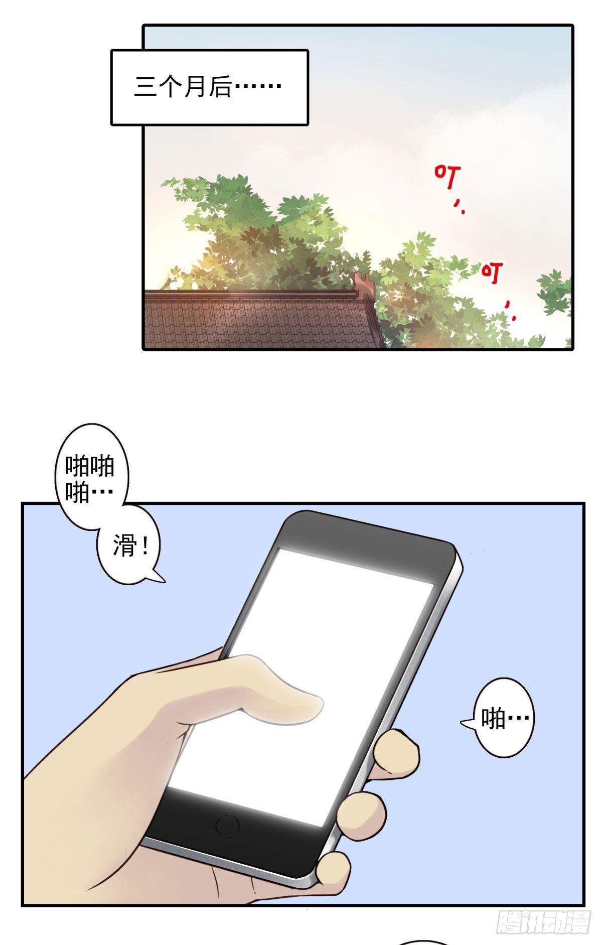 壽醫 - 22回-真正擁有它！ - 6