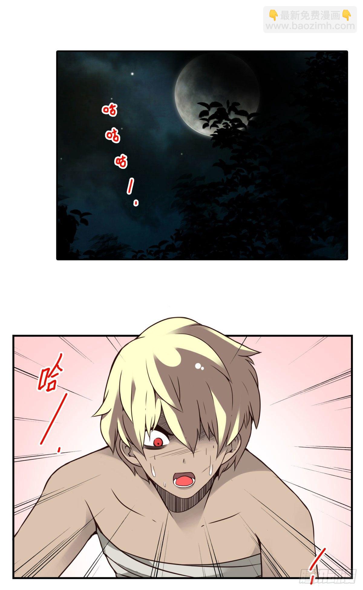 壽醫 - 22回-真正擁有它！ - 2