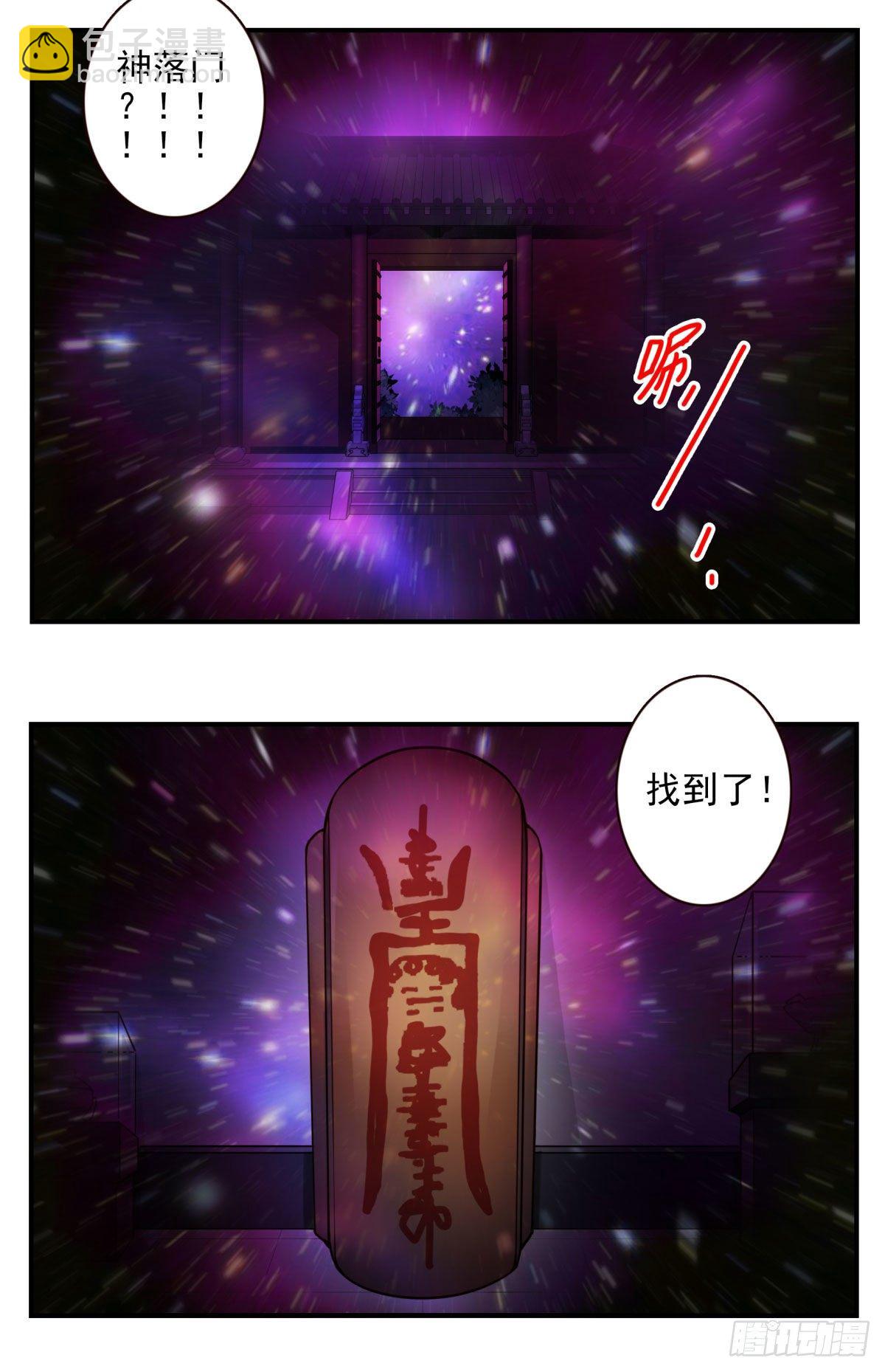 壽醫 - 22回-真正擁有它！ - 3