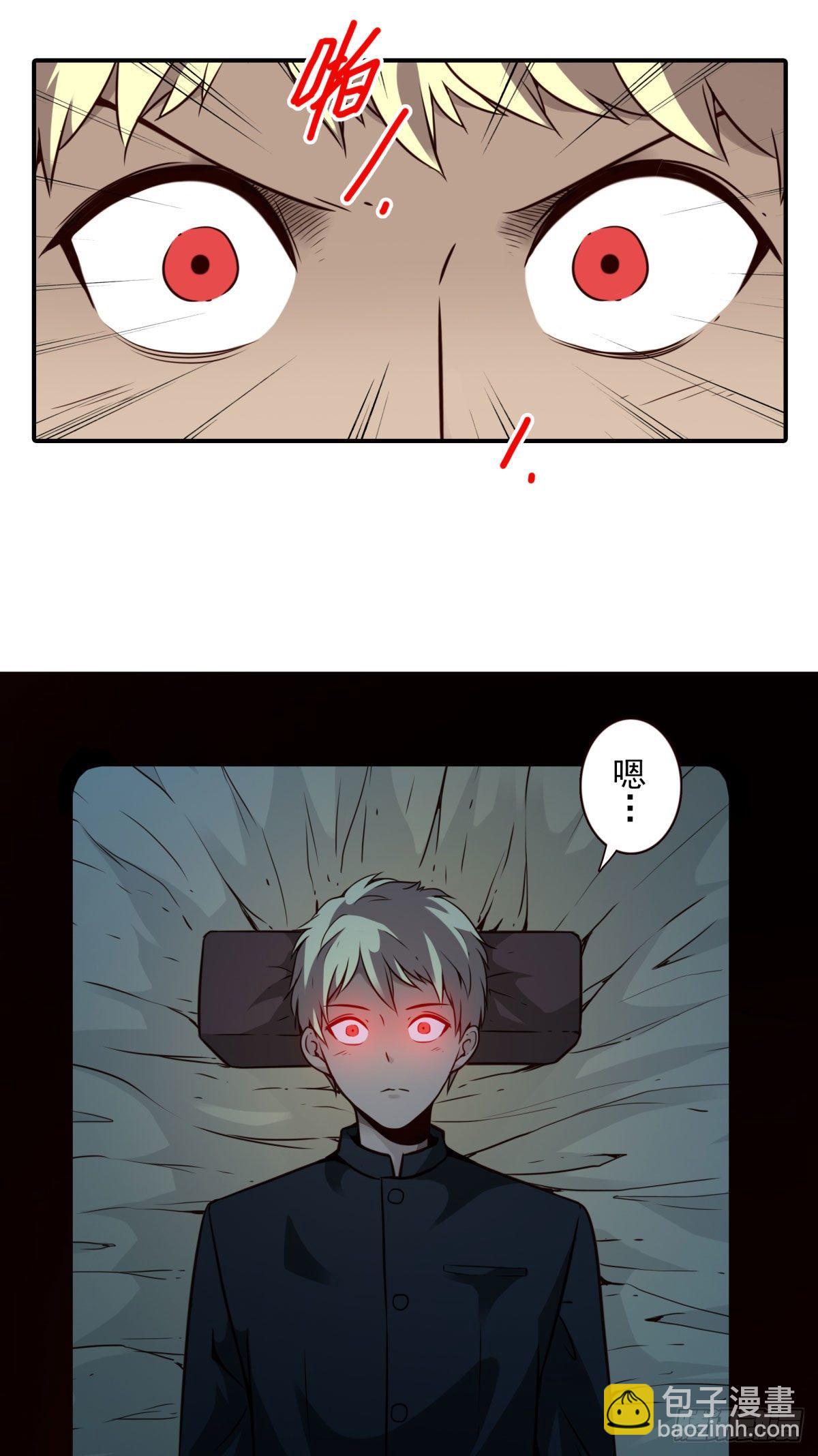 壽醫 - 22回-真正擁有它！ - 4