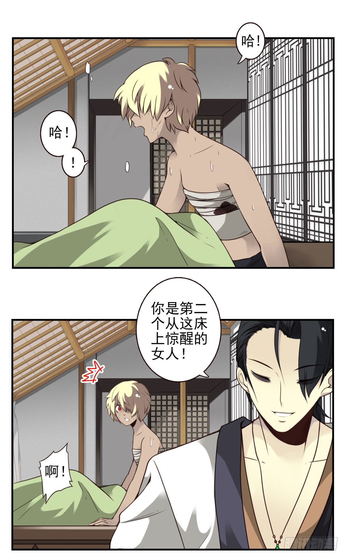 壽醫 - 22回-真正擁有它！ - 3