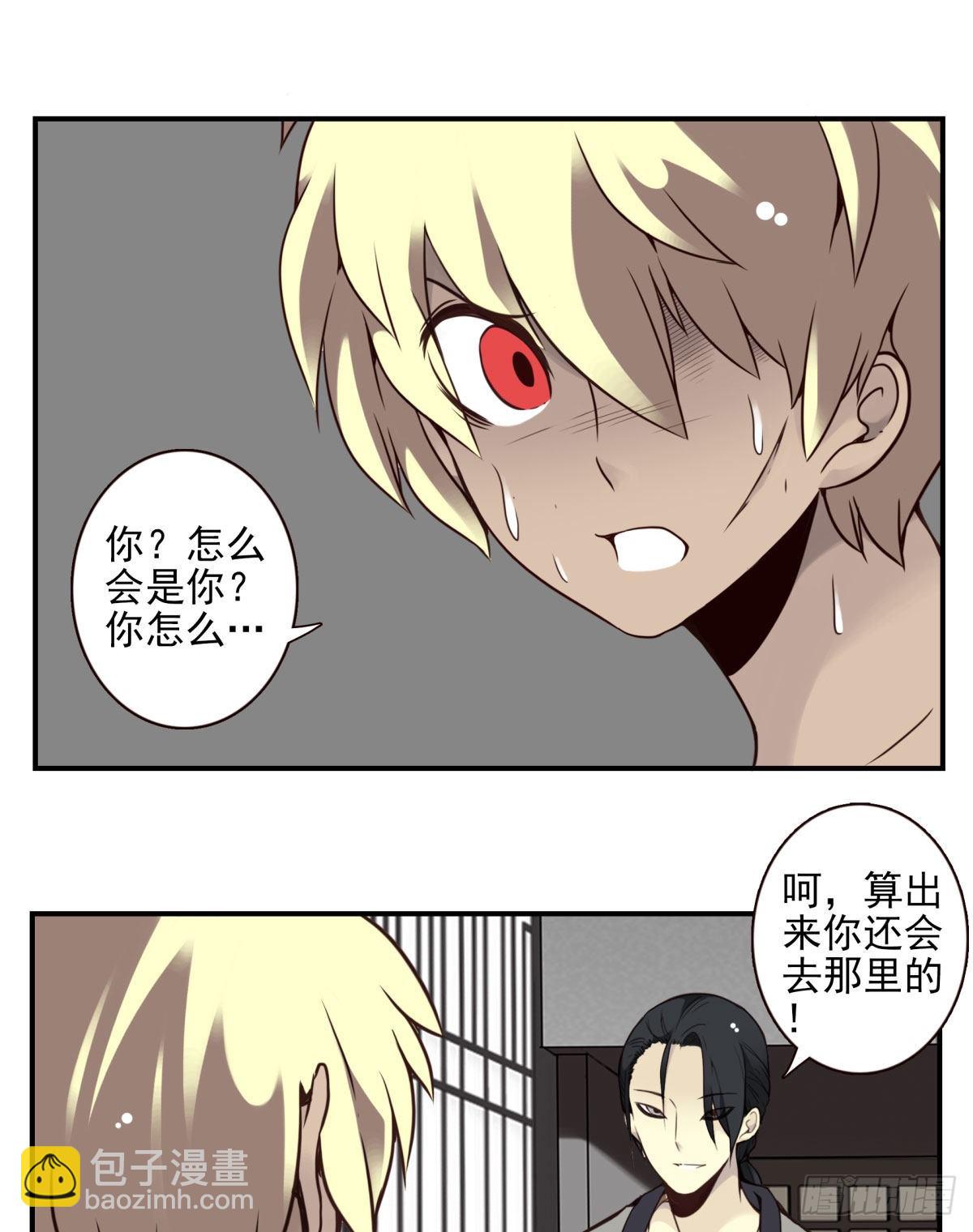 壽醫 - 22回-真正擁有它！ - 4