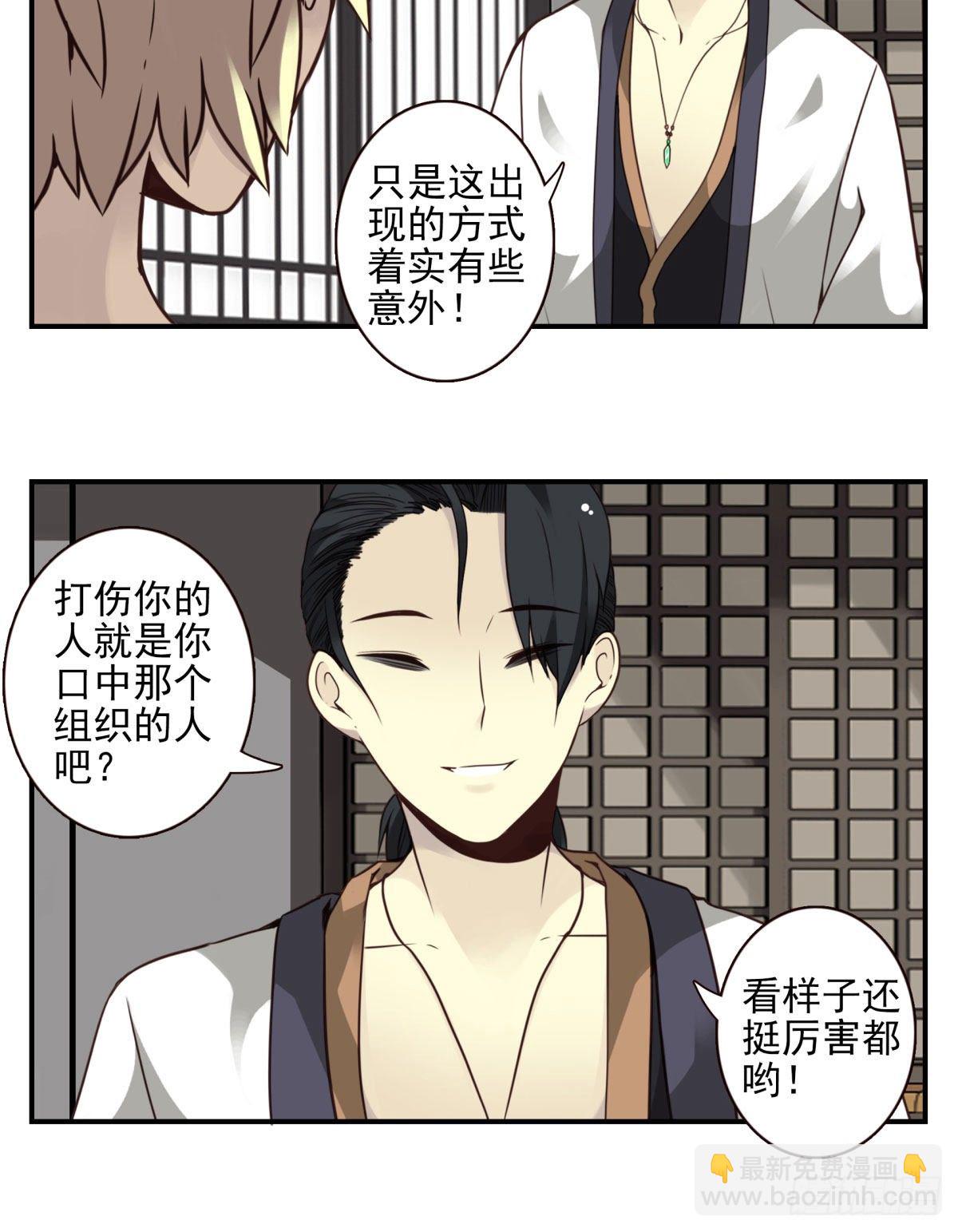 壽醫 - 22回-真正擁有它！ - 5