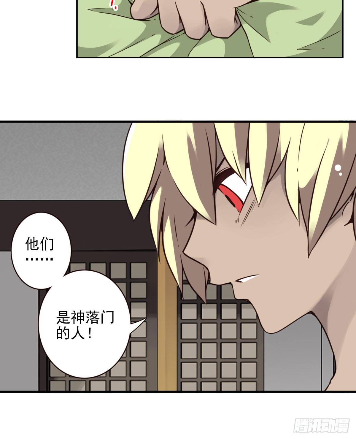 壽醫 - 22回-真正擁有它！ - 3