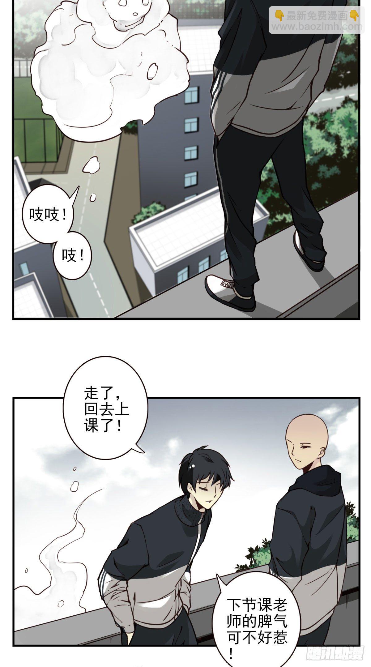 壽醫 - 24回-救她的人不是我！ - 4