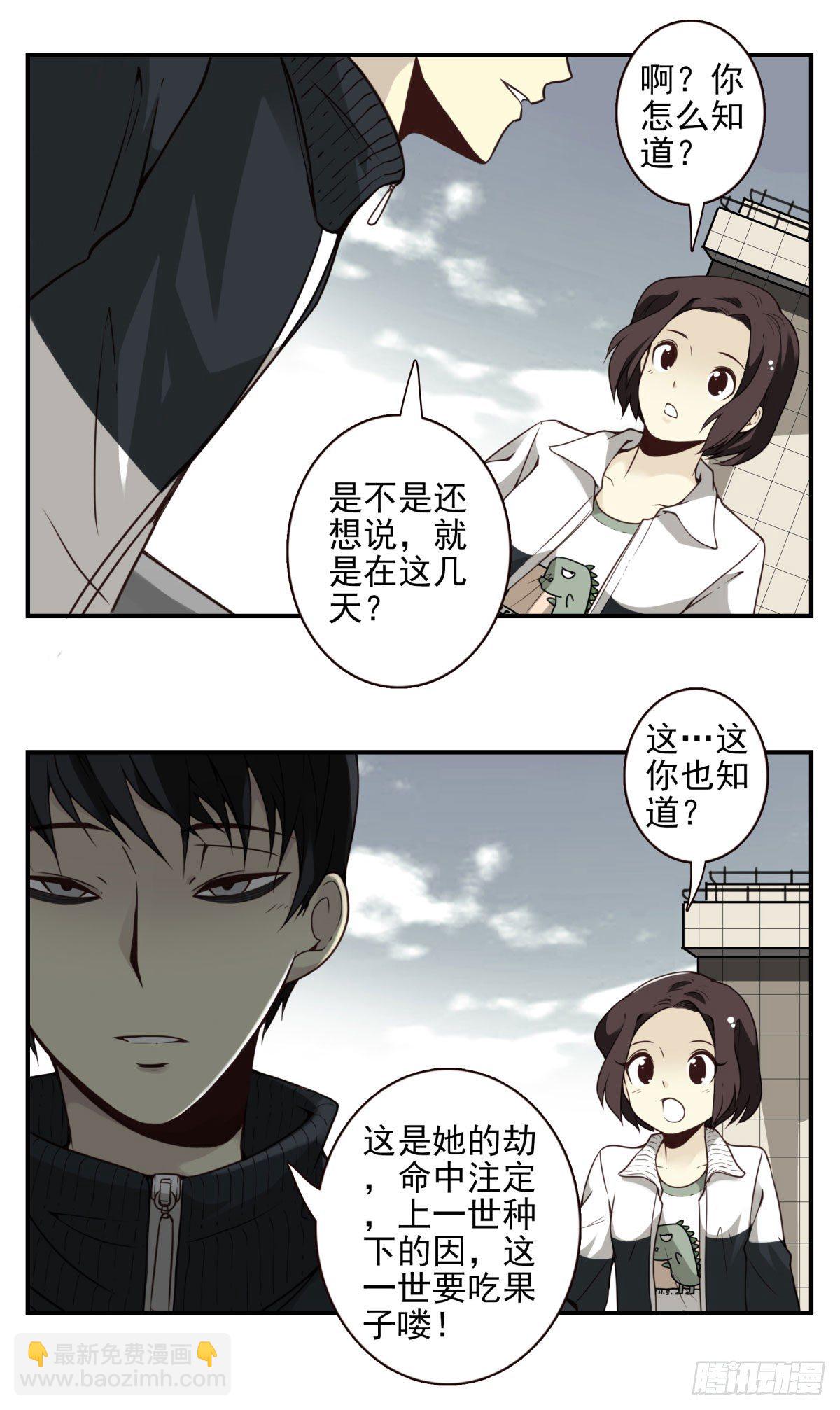 壽醫 - 24回-救她的人不是我！ - 1