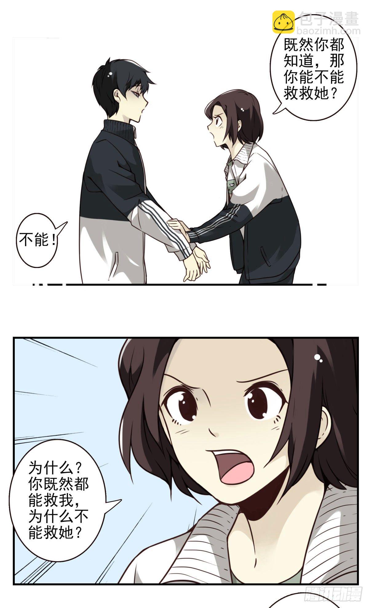 壽醫 - 24回-救她的人不是我！ - 2