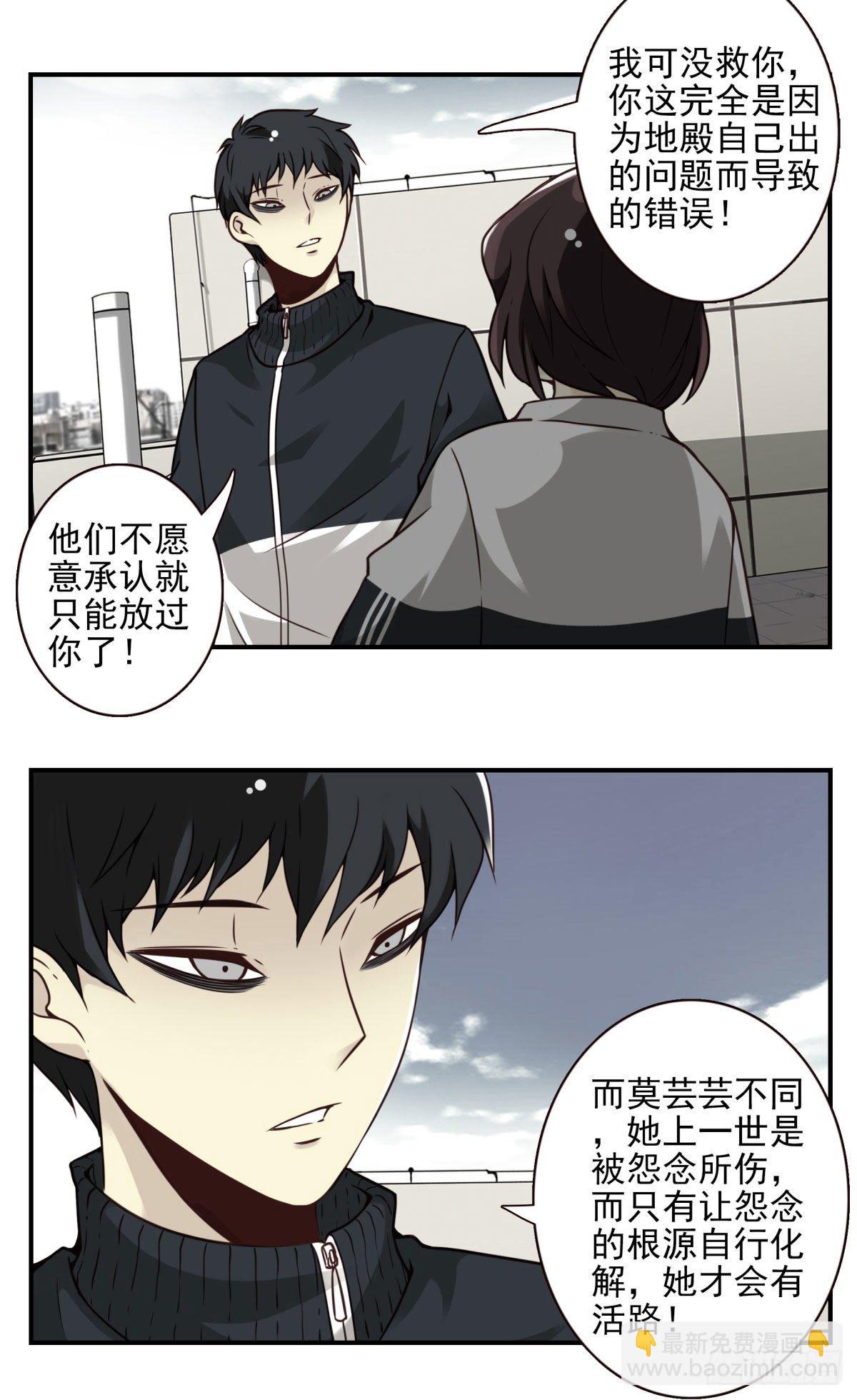 壽醫 - 24回-救她的人不是我！ - 3