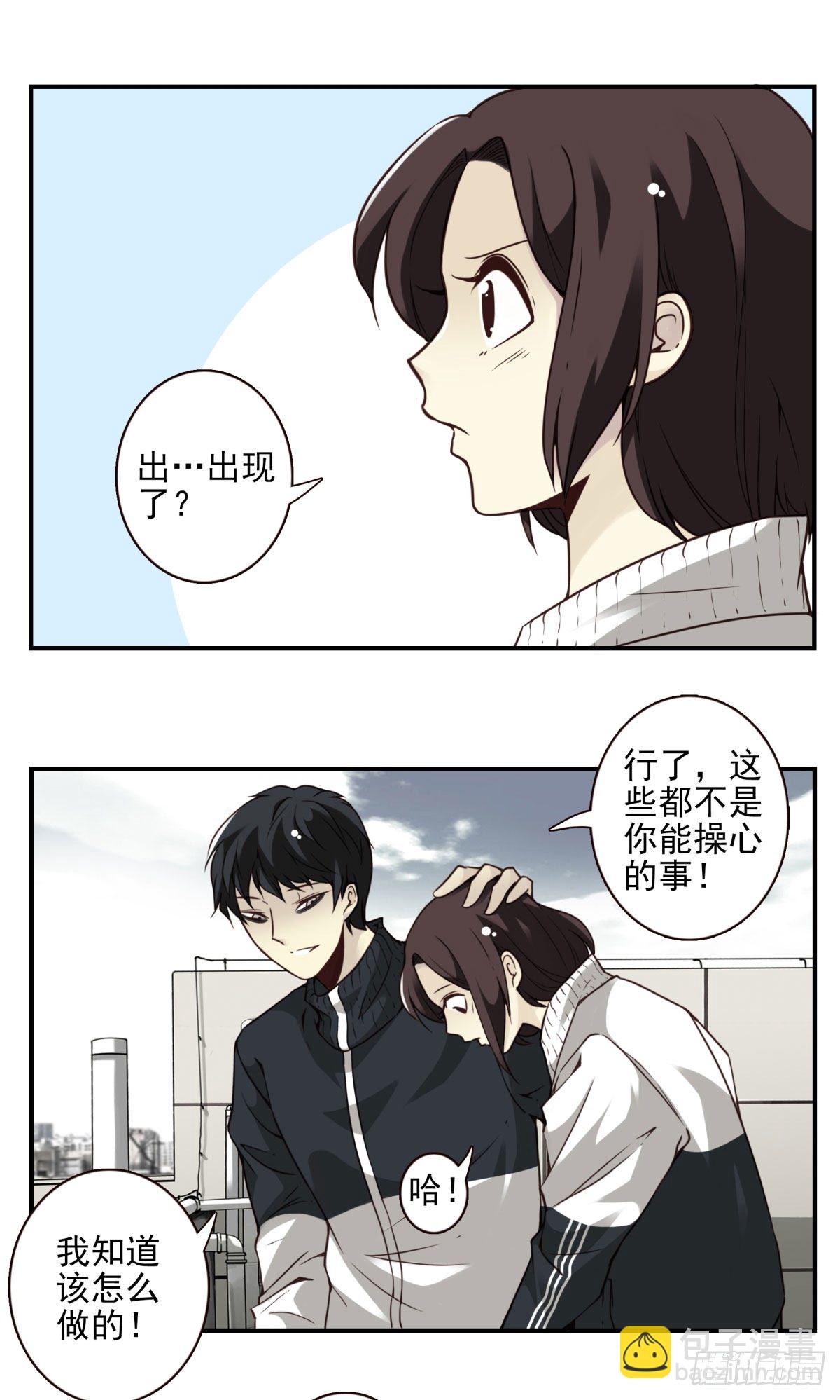 壽醫 - 24回-救她的人不是我！ - 5