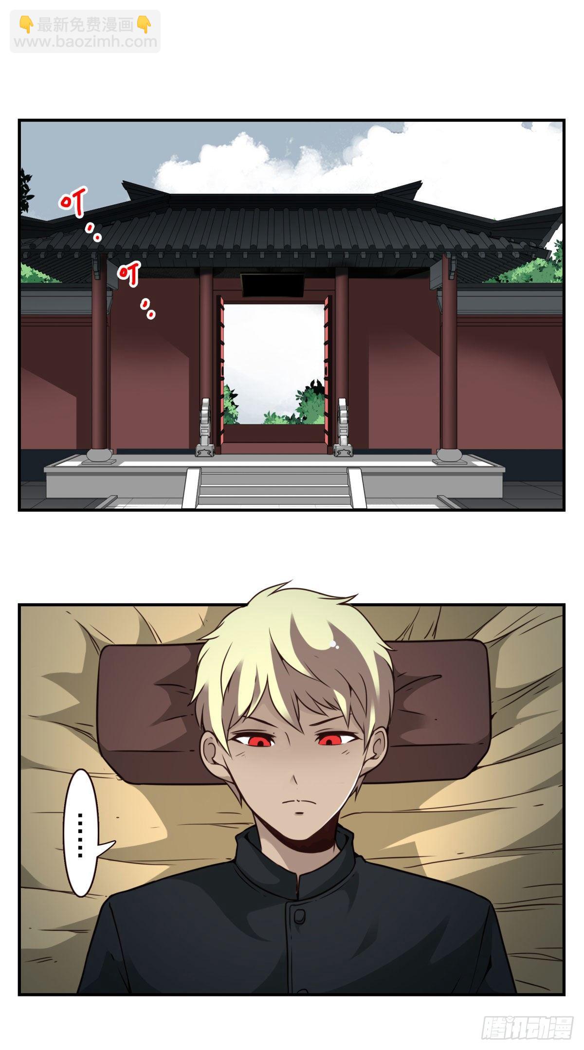 壽醫 - 24回-救她的人不是我！ - 7