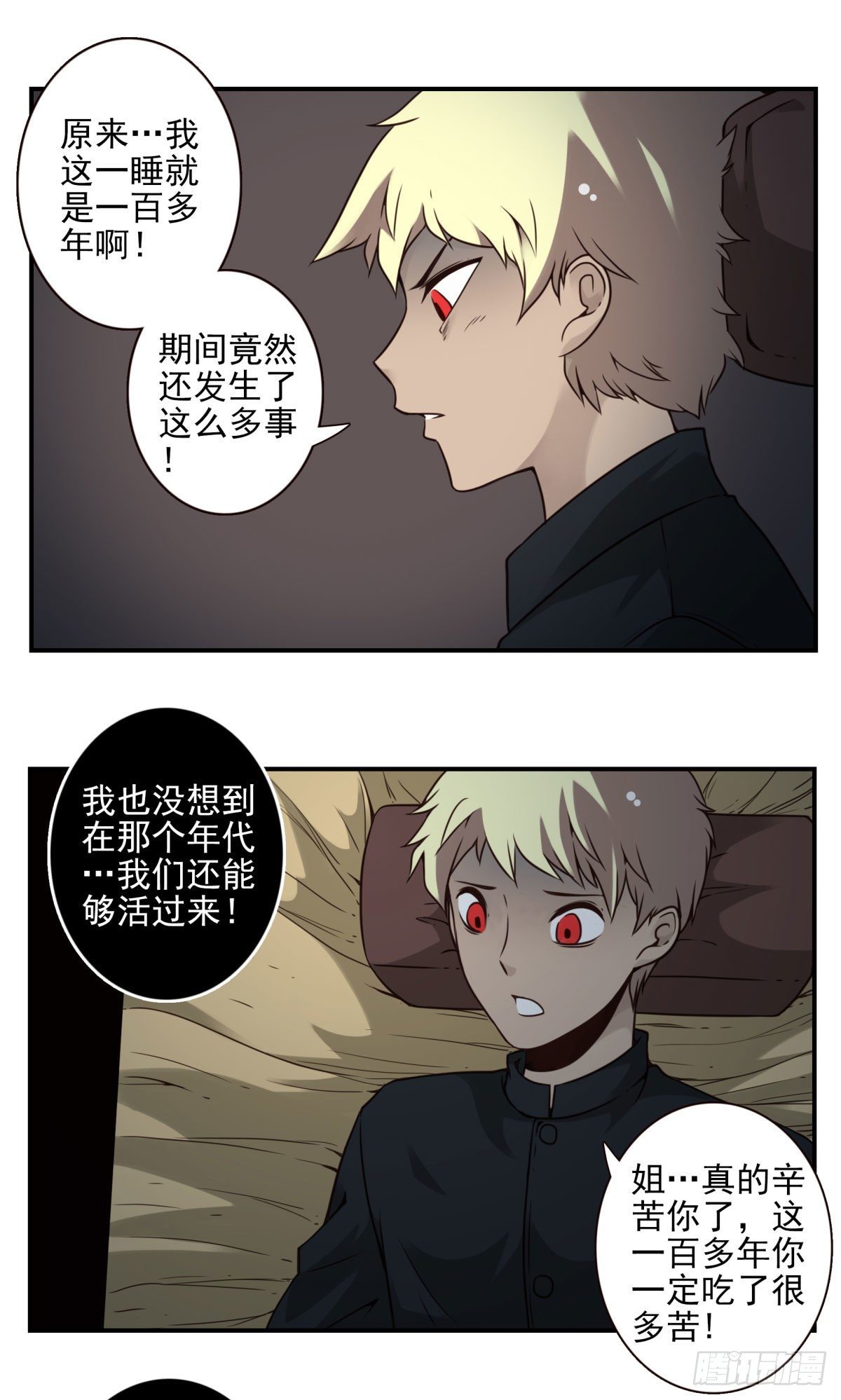 壽醫 - 24回-救她的人不是我！ - 1