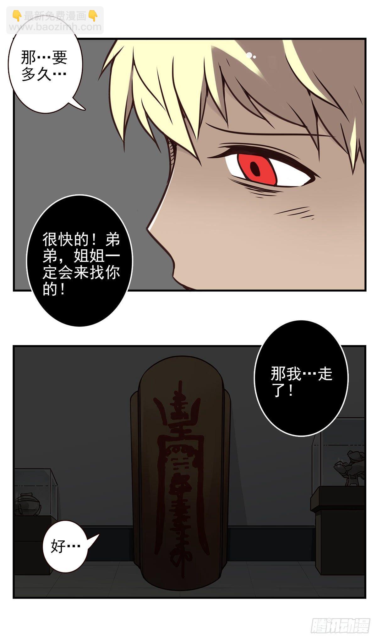 壽醫 - 24回-救她的人不是我！ - 4