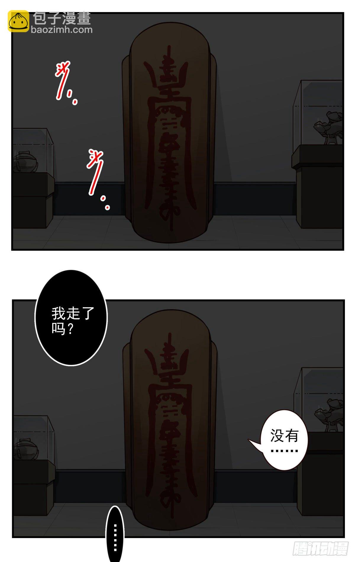 壽醫 - 24回-救她的人不是我！ - 5