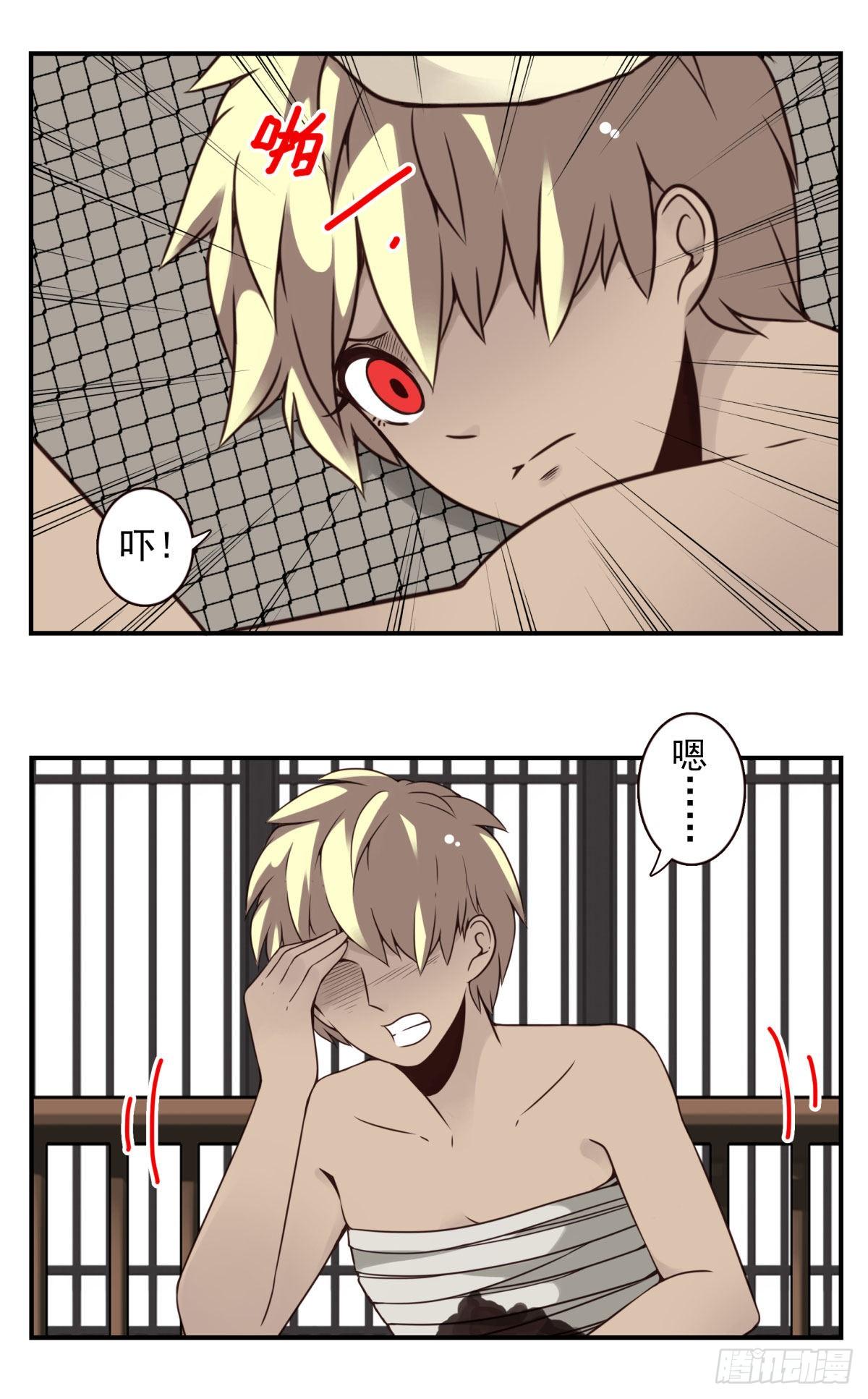 壽醫 - 24回-救她的人不是我！ - 1