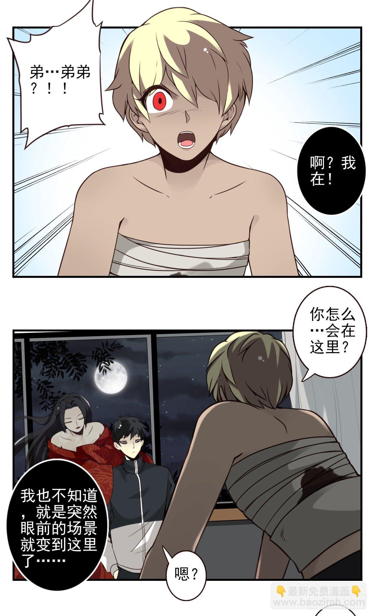 壽醫 - 24回-救她的人不是我！ - 4