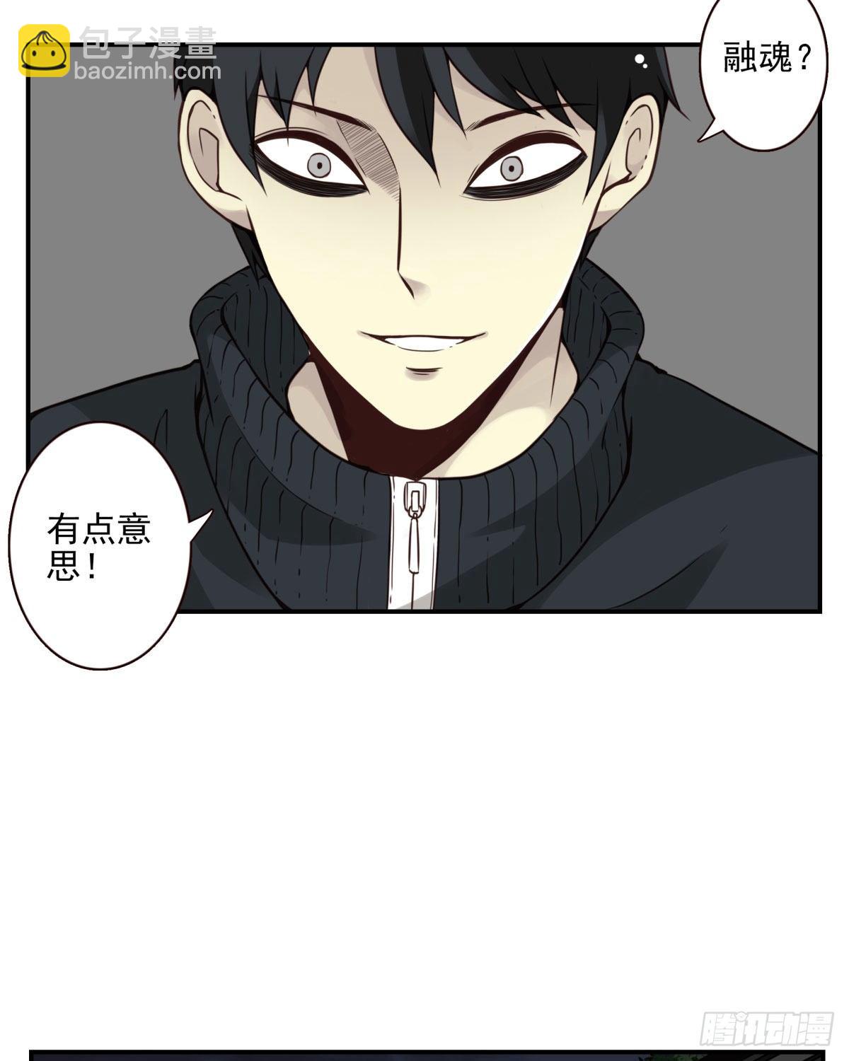 壽醫 - 24回-救她的人不是我！ - 5