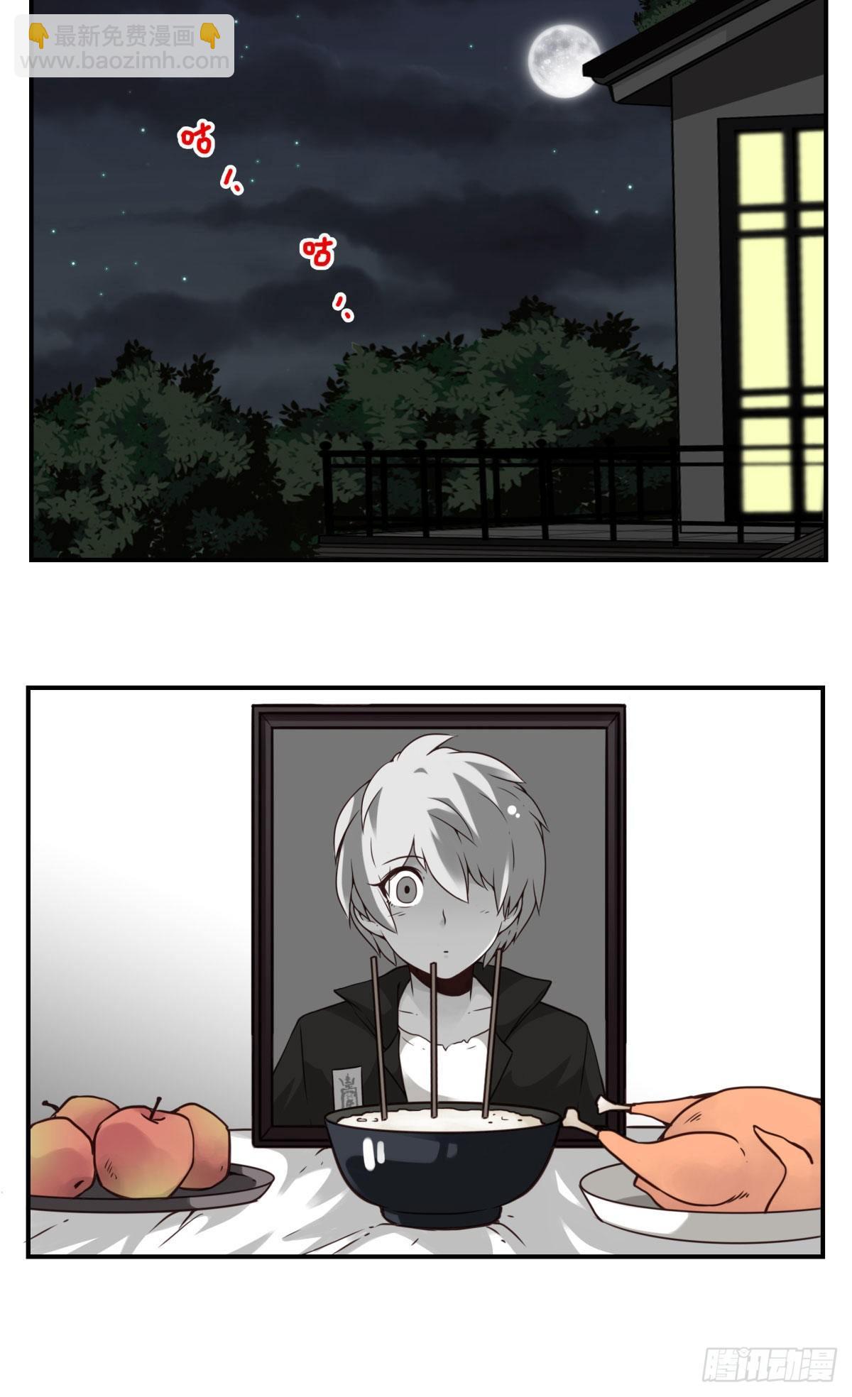 壽醫 - 24回-救她的人不是我！ - 6