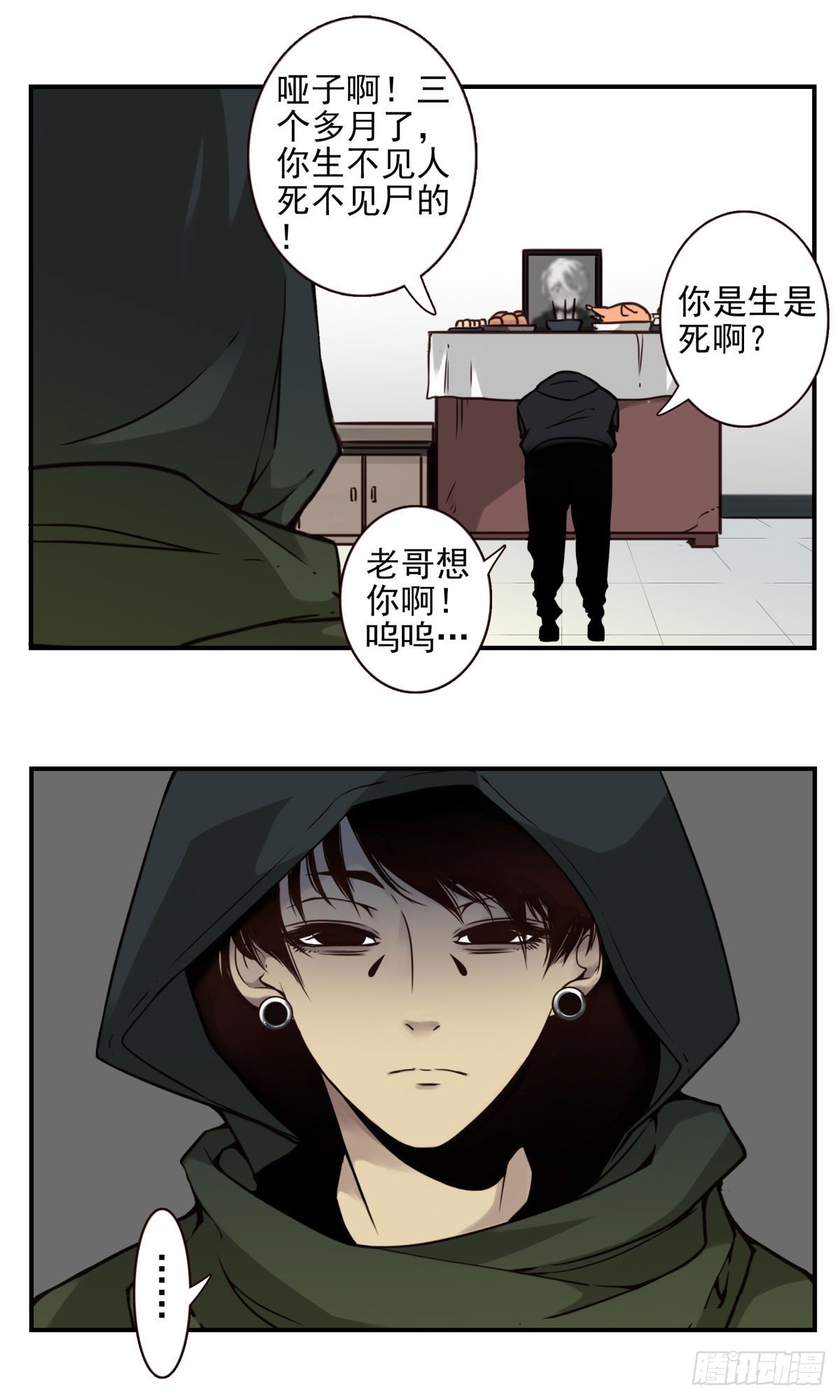 壽醫 - 24回-救她的人不是我！ - 7