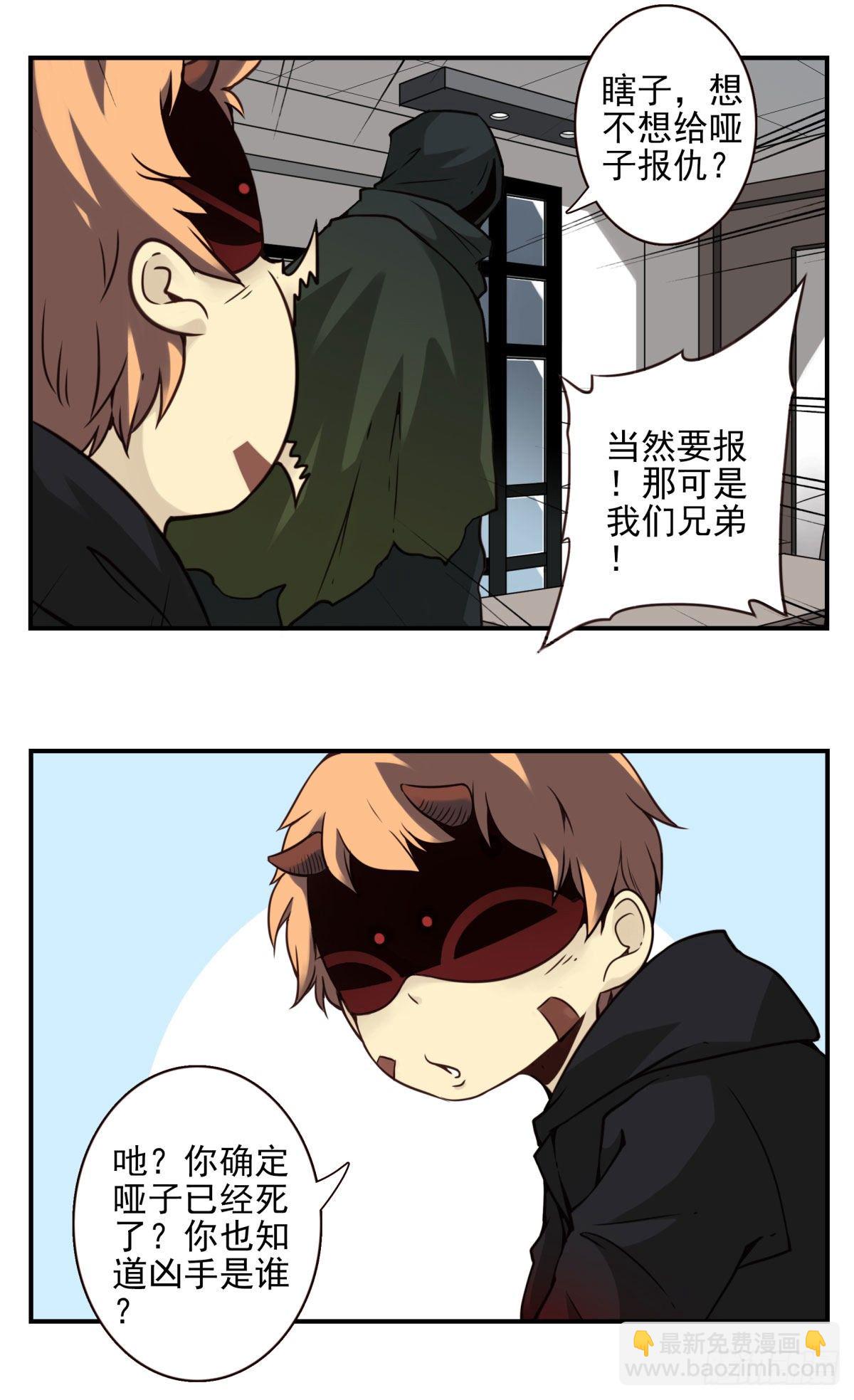 壽醫 - 24回-救她的人不是我！ - 1