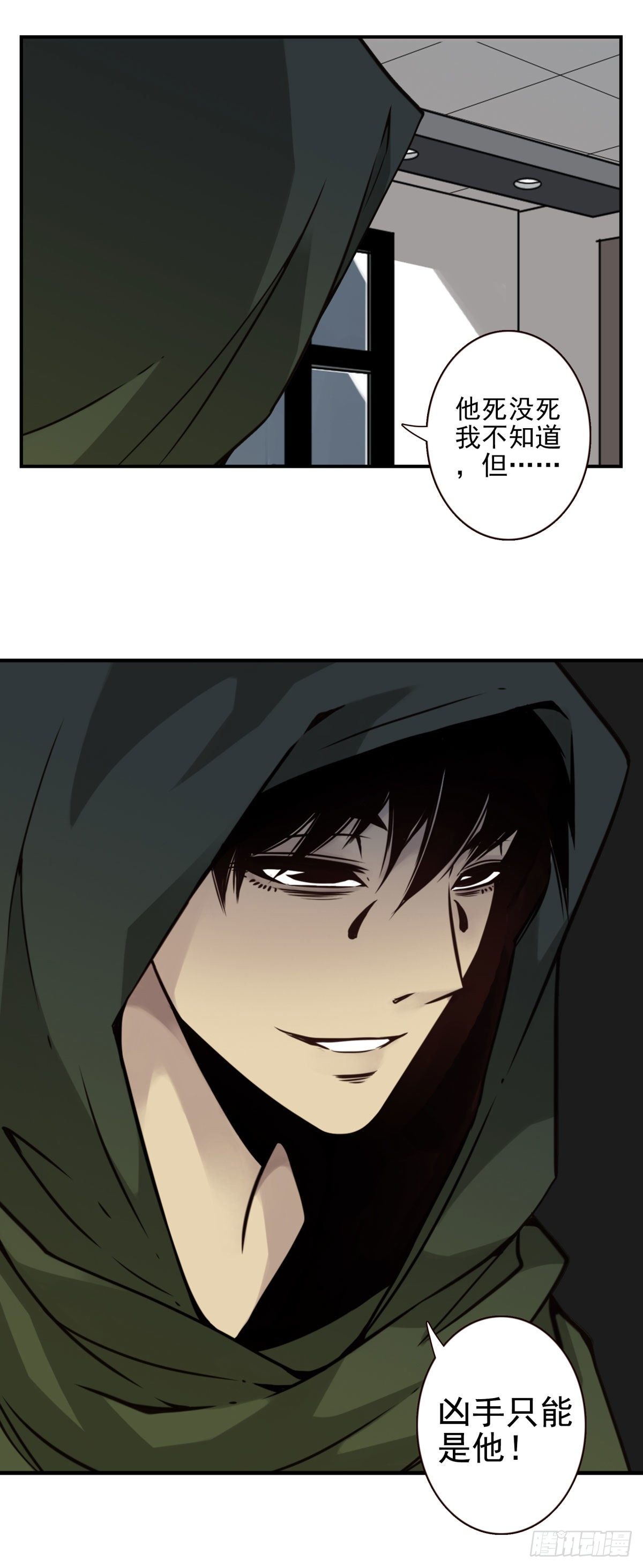 壽醫 - 24回-救她的人不是我！ - 2