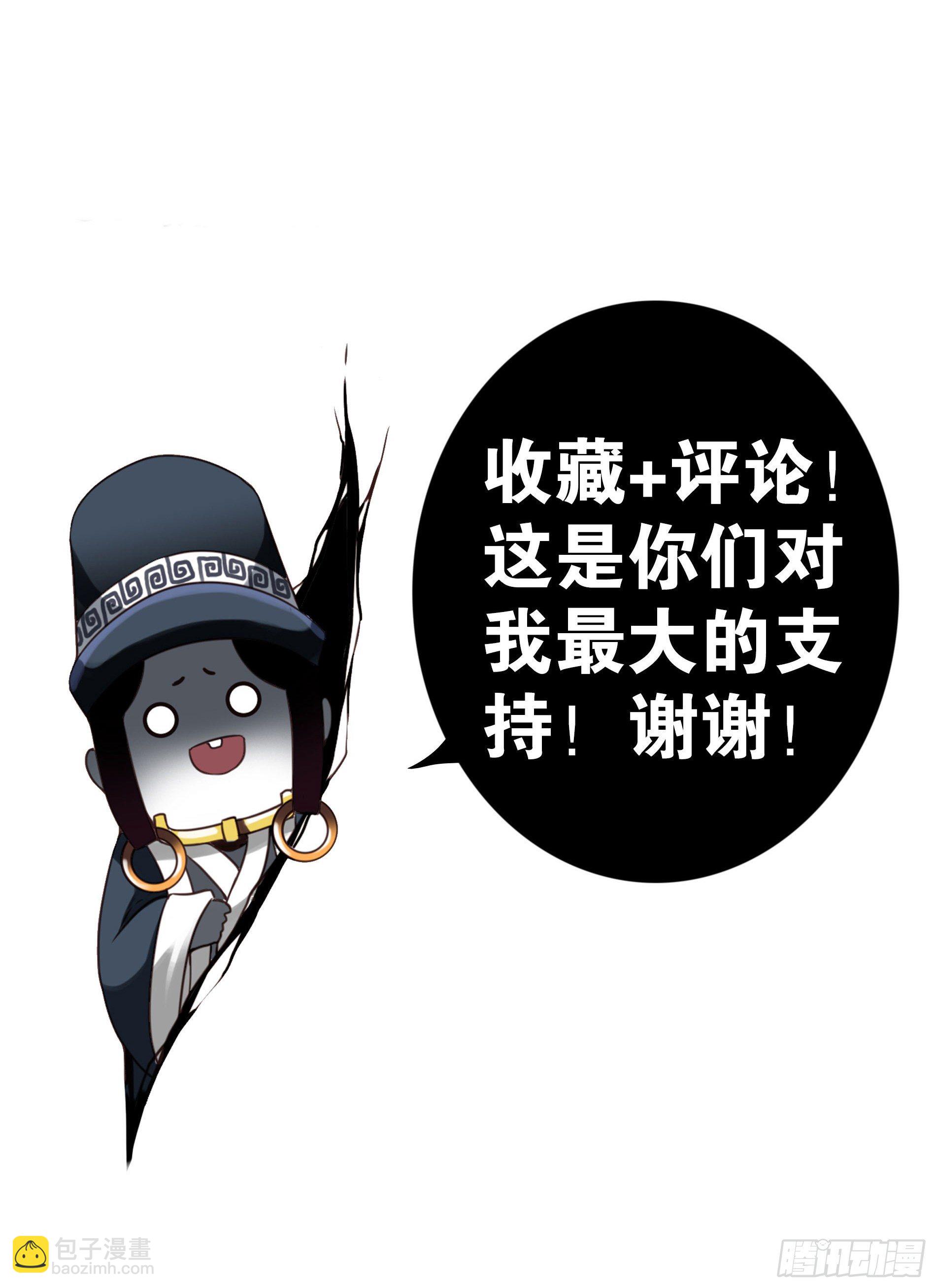 壽醫 - 24回-救她的人不是我！ - 3