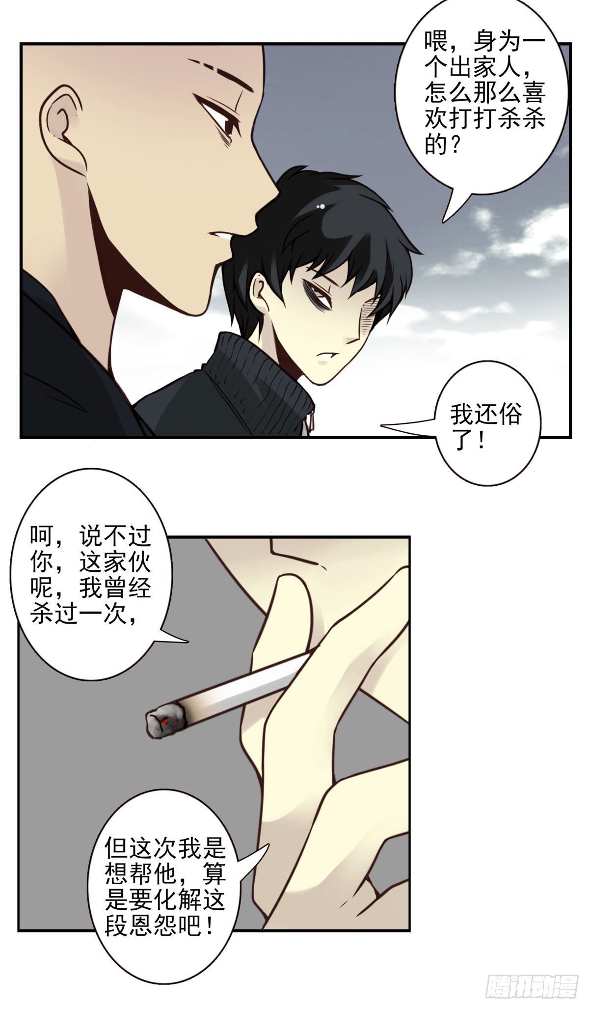 壽醫 - 24回-救她的人不是我！ - 6