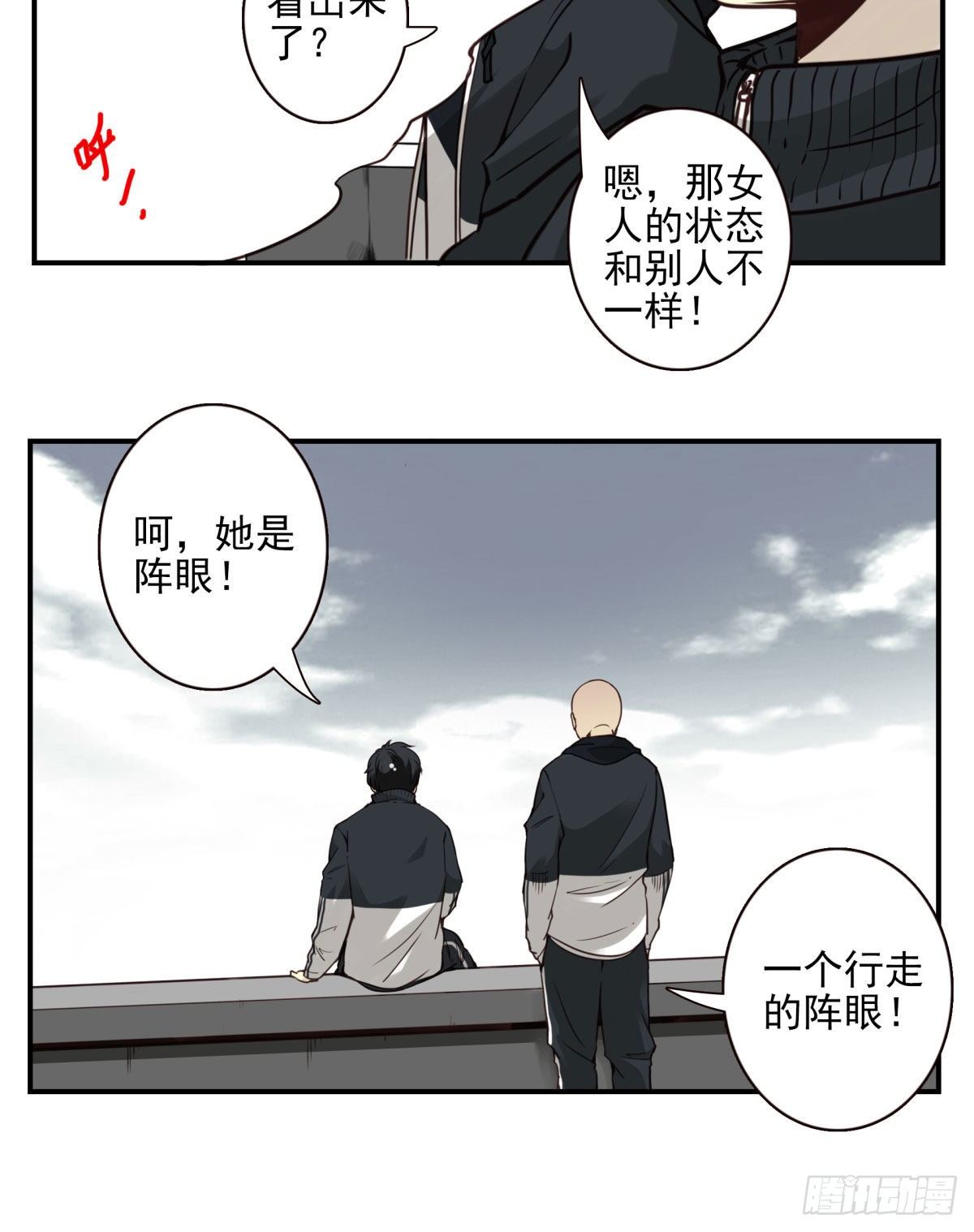 壽醫 - 24回-救她的人不是我！ - 1