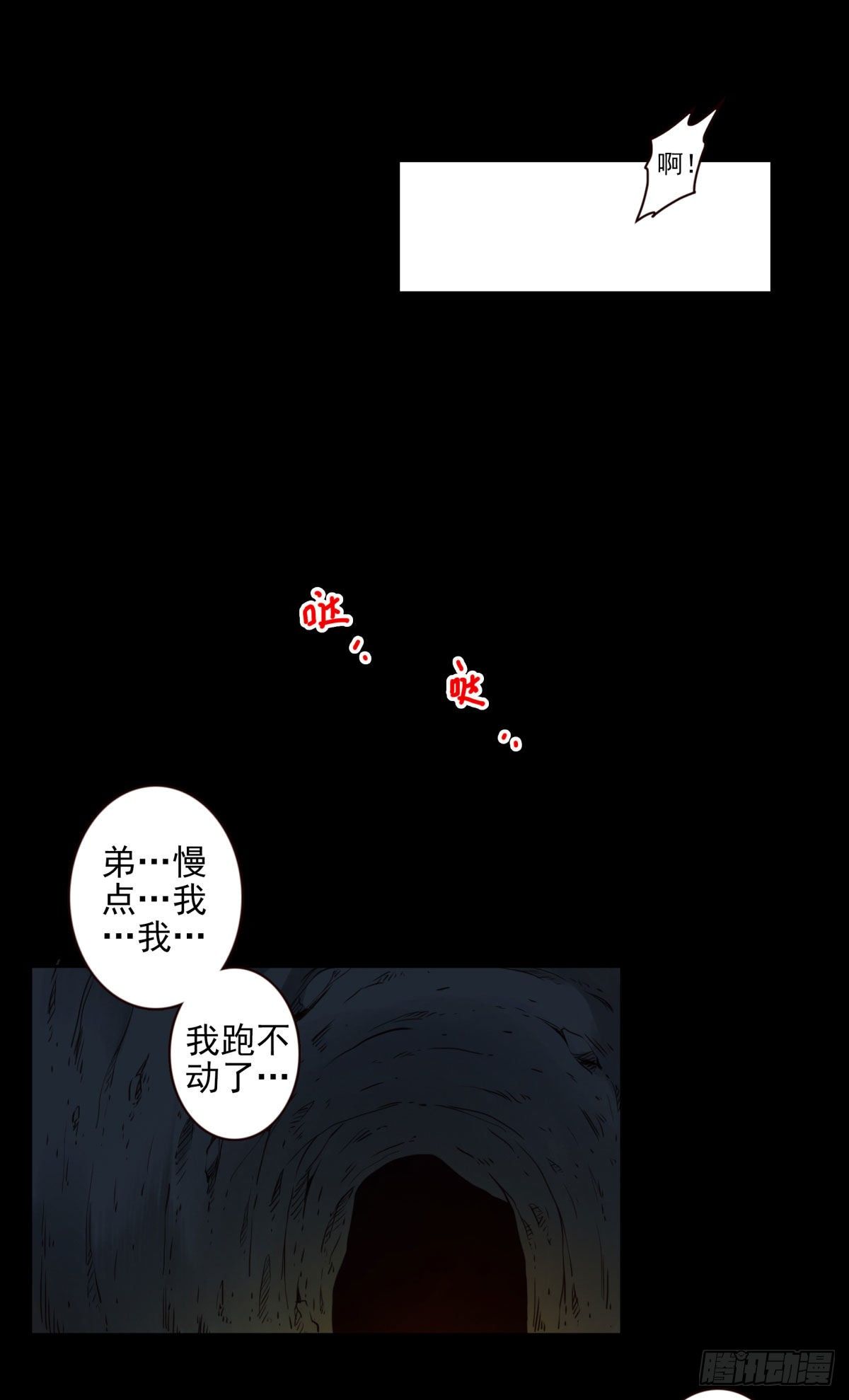 壽醫 - 26回-賭一把 - 4