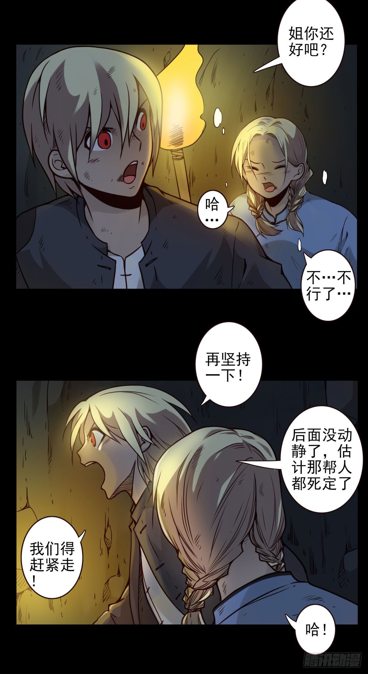 壽醫 - 26回-賭一把 - 5