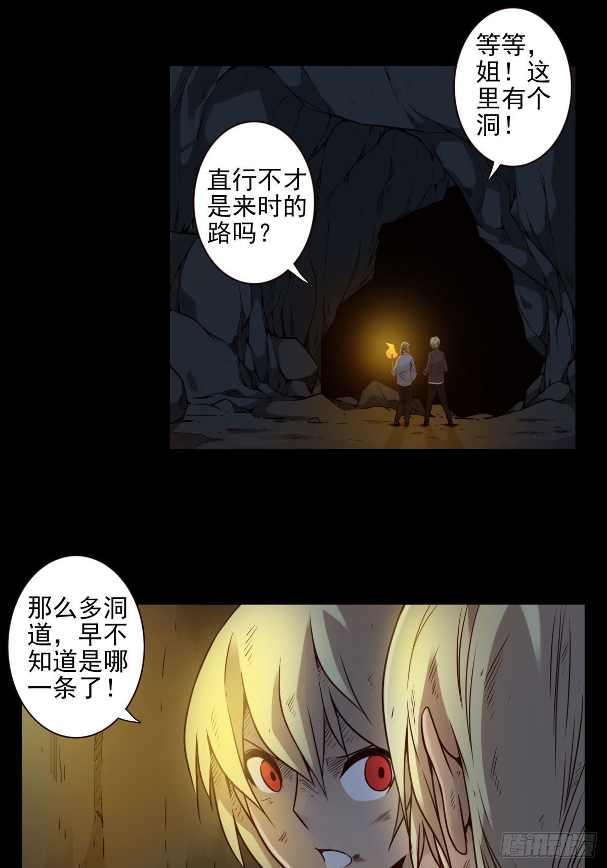 壽醫 - 26回-賭一把 - 1