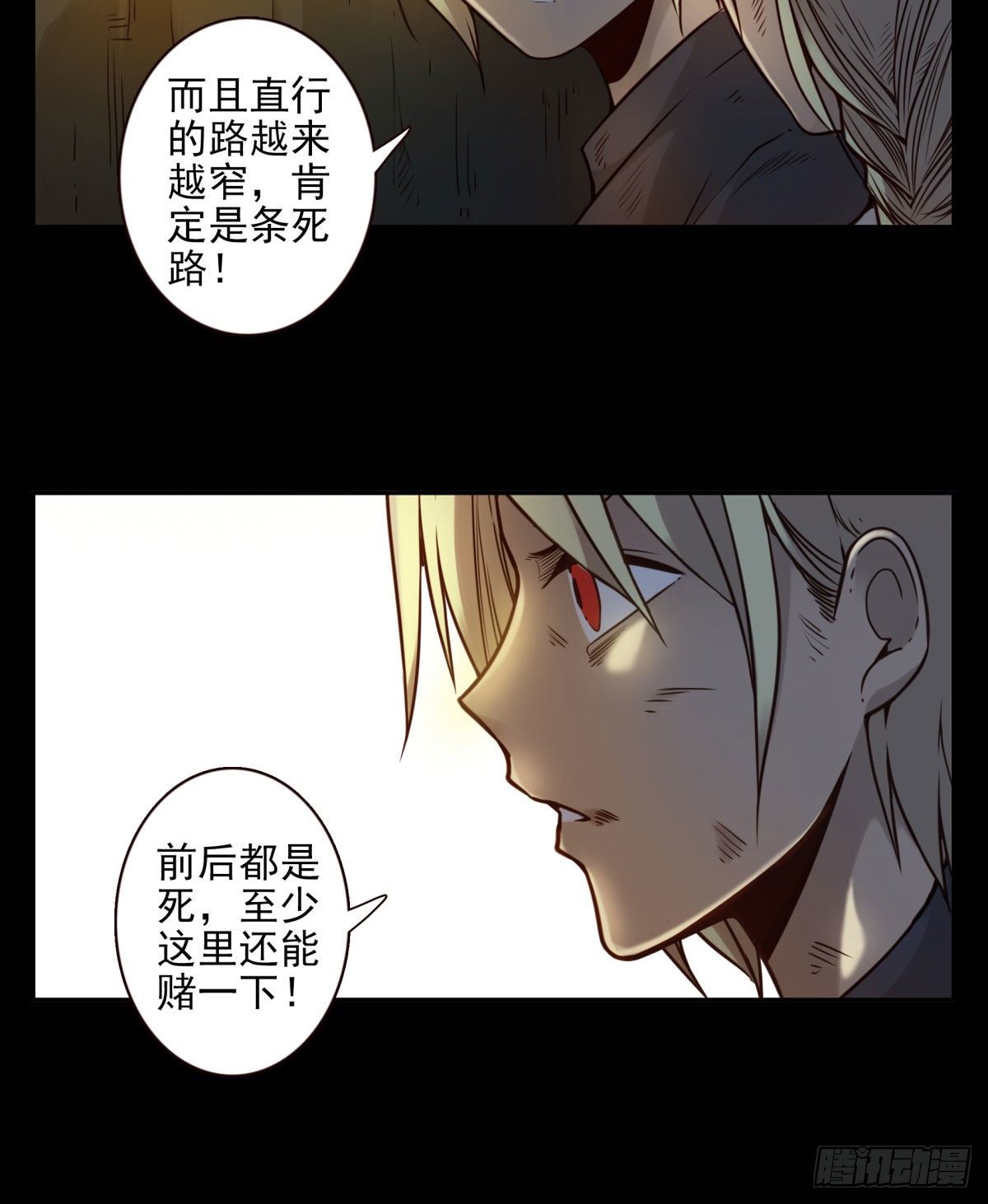 壽醫 - 26回-賭一把 - 2