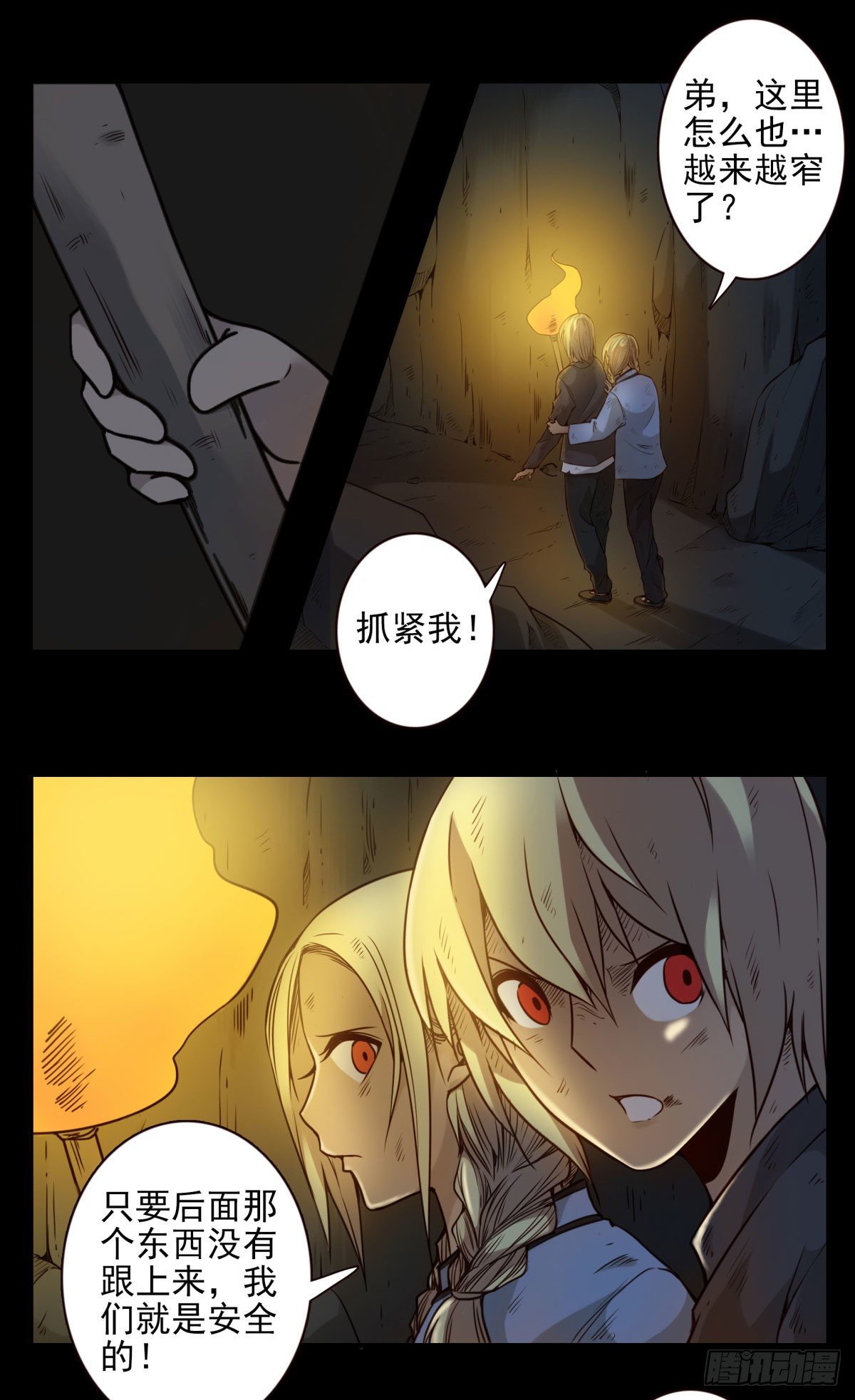 壽醫 - 26回-賭一把 - 4