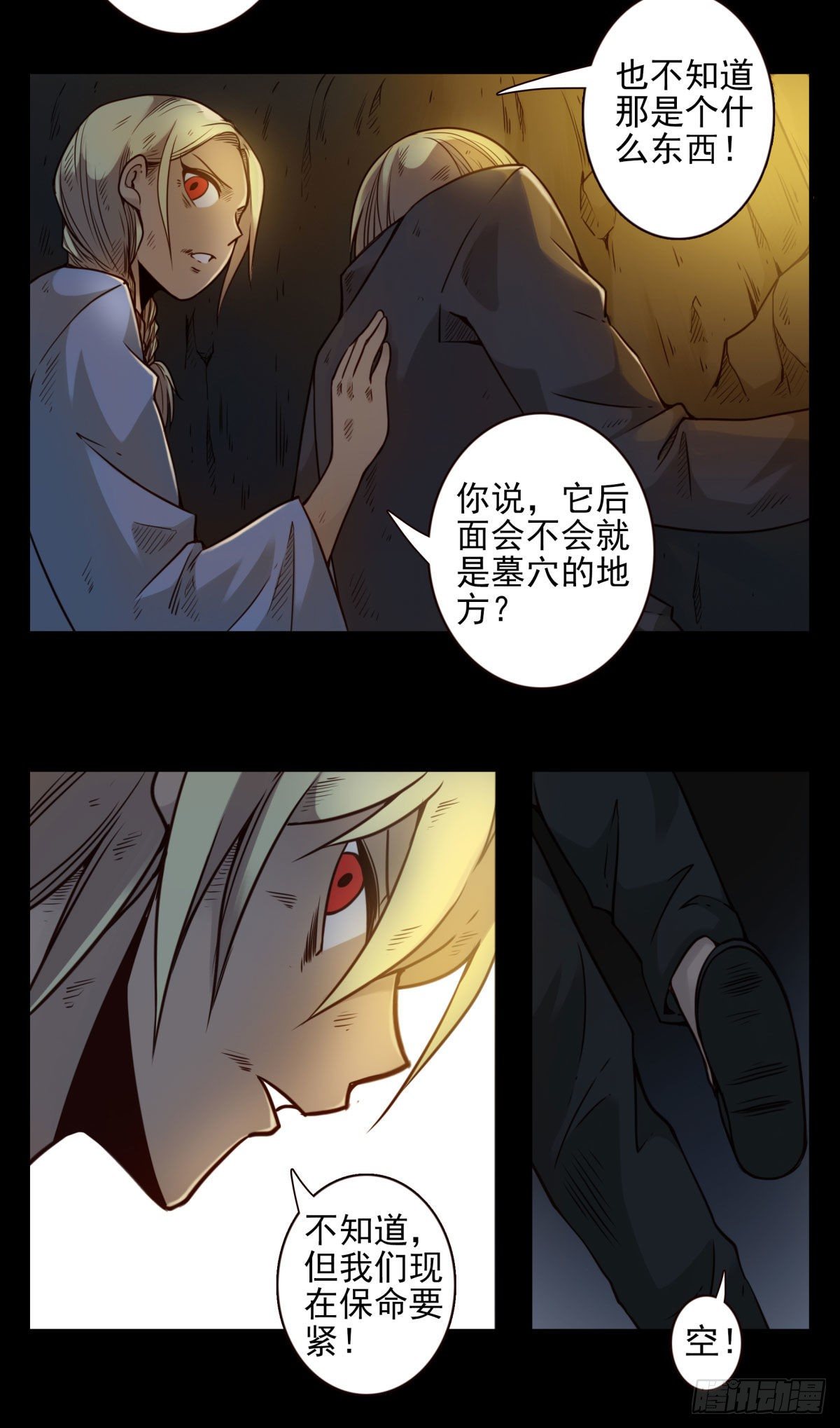 壽醫 - 26回-賭一把 - 5