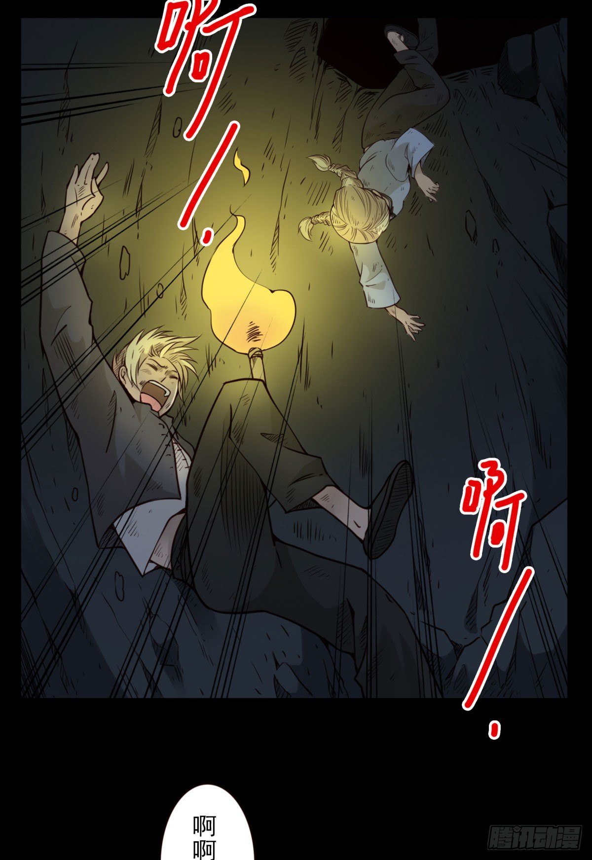 壽醫 - 26回-賭一把 - 2