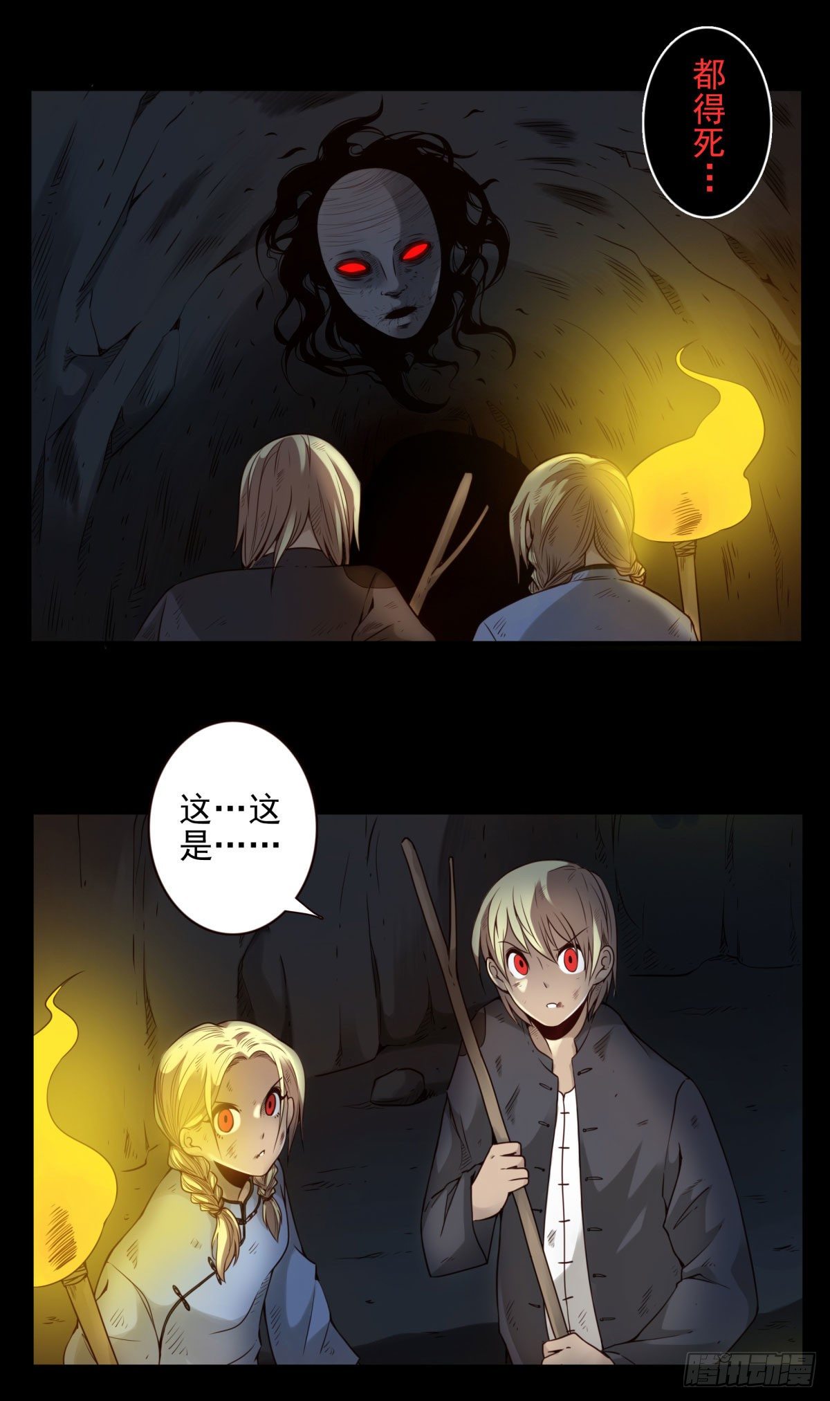 壽醫 - 26回-賭一把 - 3