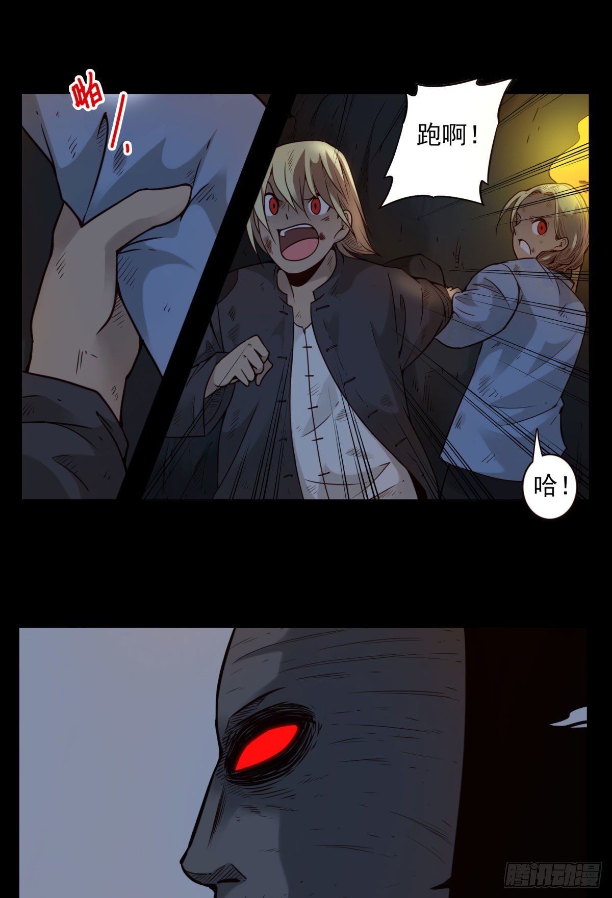 壽醫 - 26回-賭一把 - 4