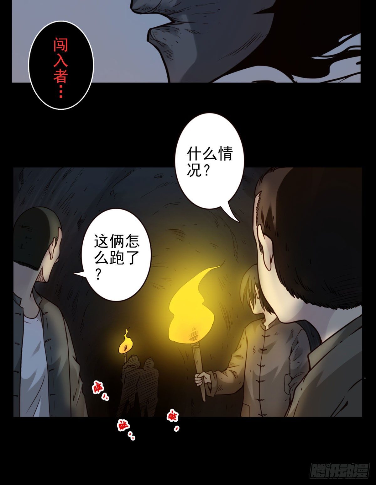 壽醫 - 26回-賭一把 - 5