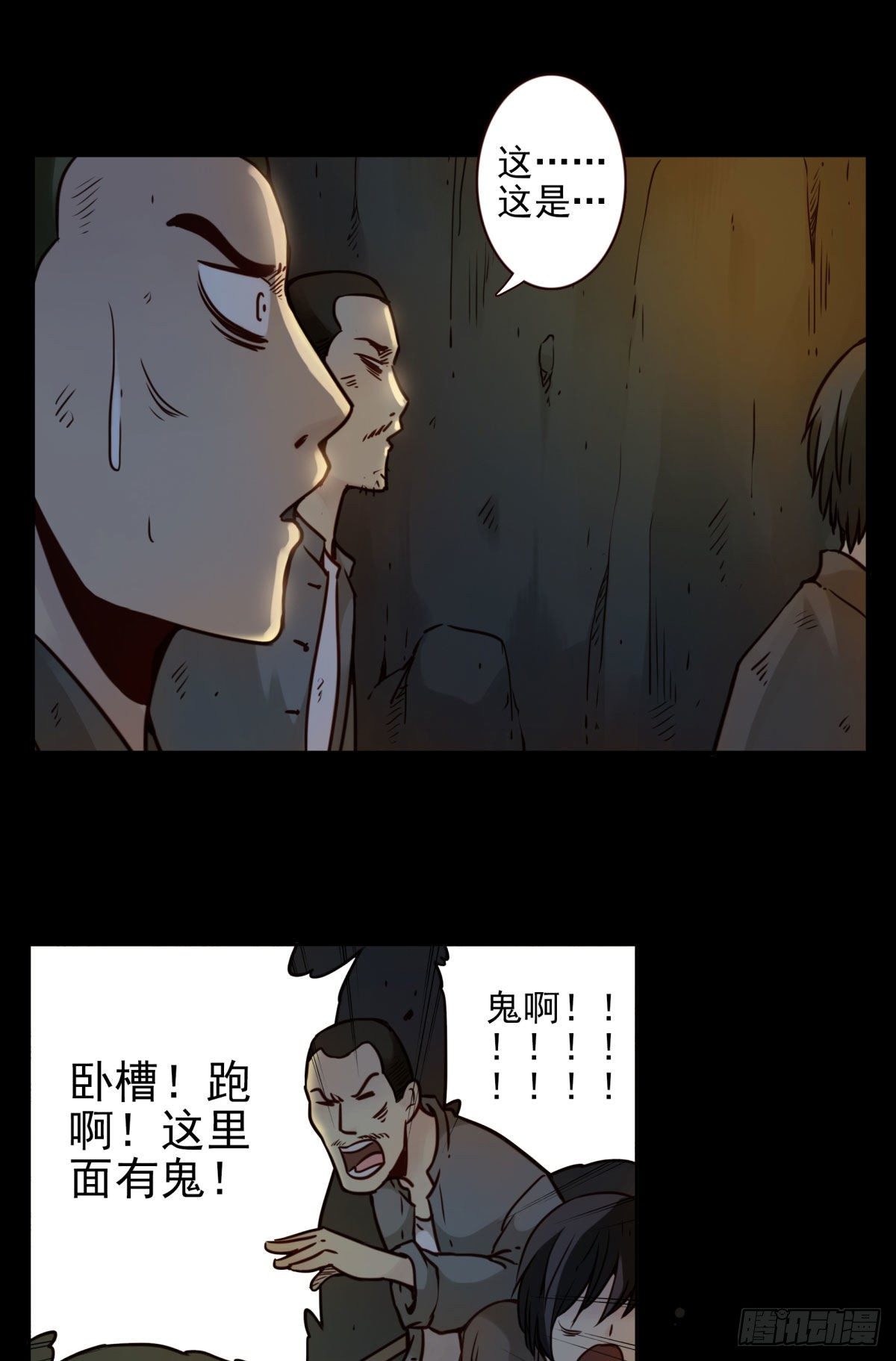 壽醫 - 26回-賭一把 - 2